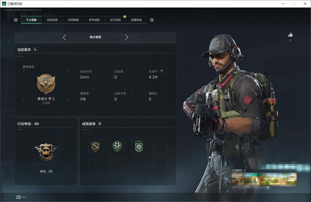 SJZCMW398421三角洲行动账号详情图3