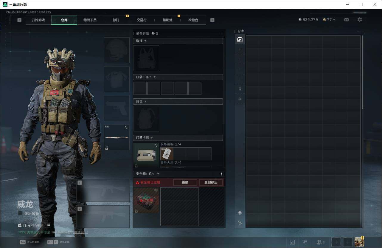 SJZCMW398421三角洲行动账号详情图4