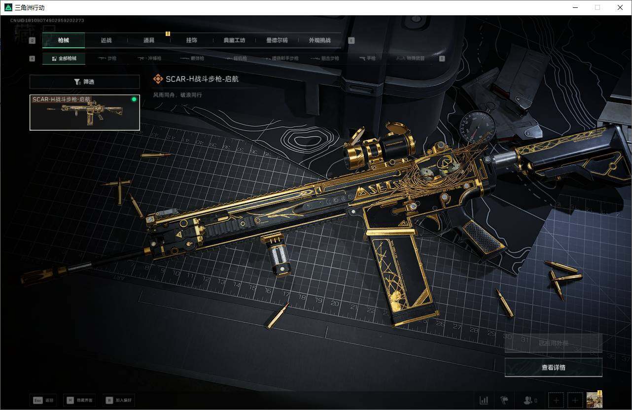 SJZCMW398421三角洲行动账号详情图6