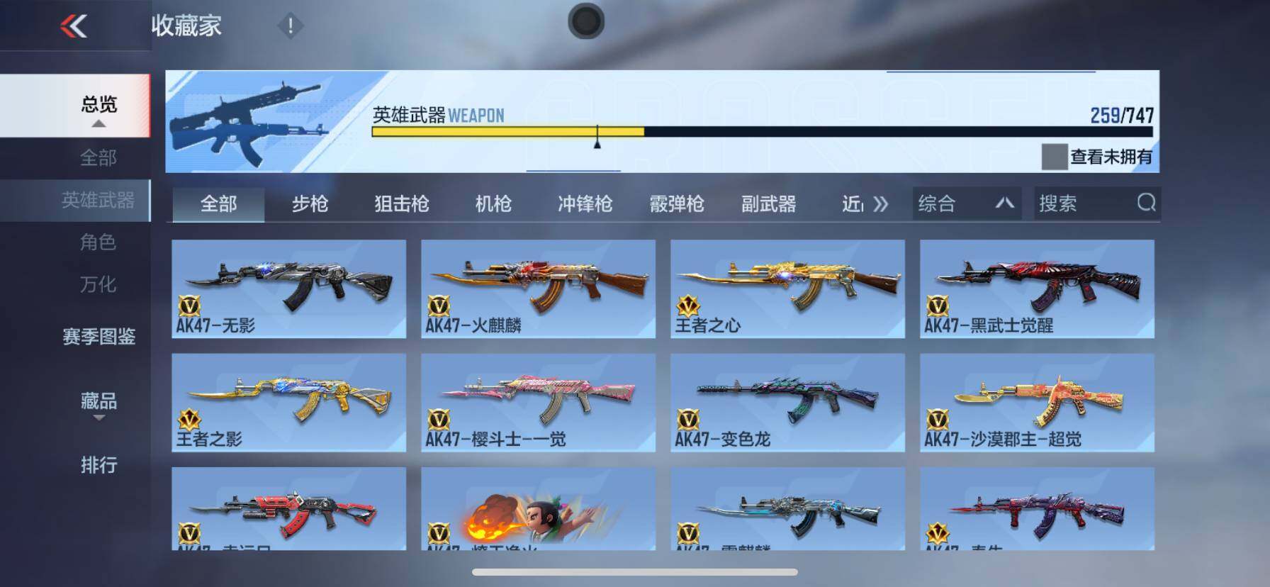 CFMQM372969枪战王者账号详情图12