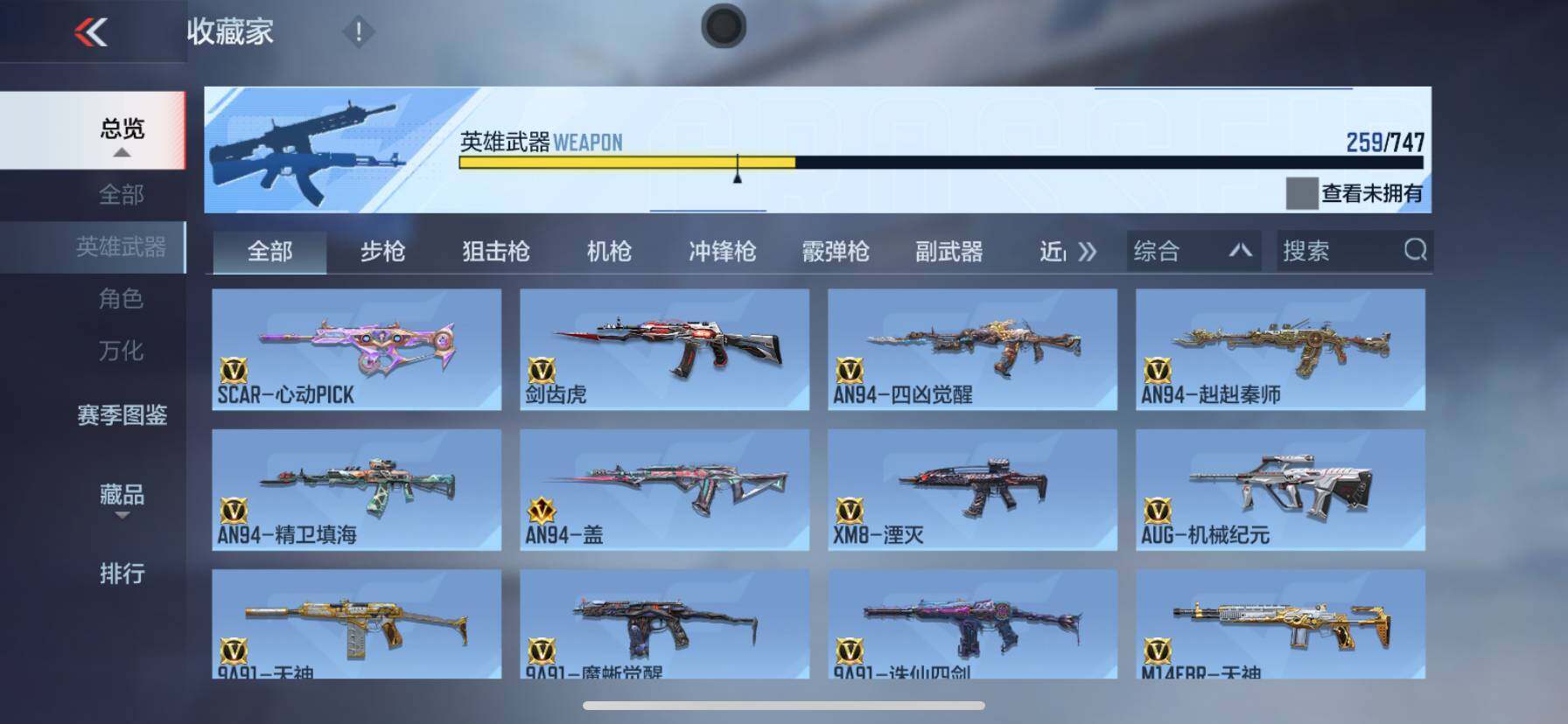 CFMQM372969枪战王者账号详情图16