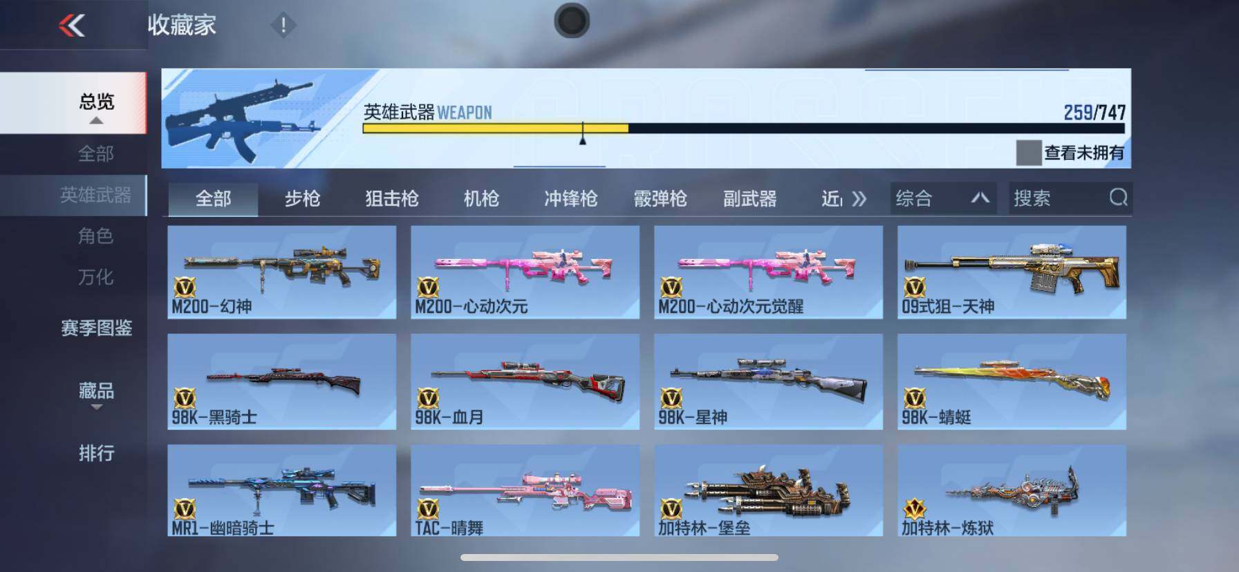 CFMQM372969枪战王者账号详情图20