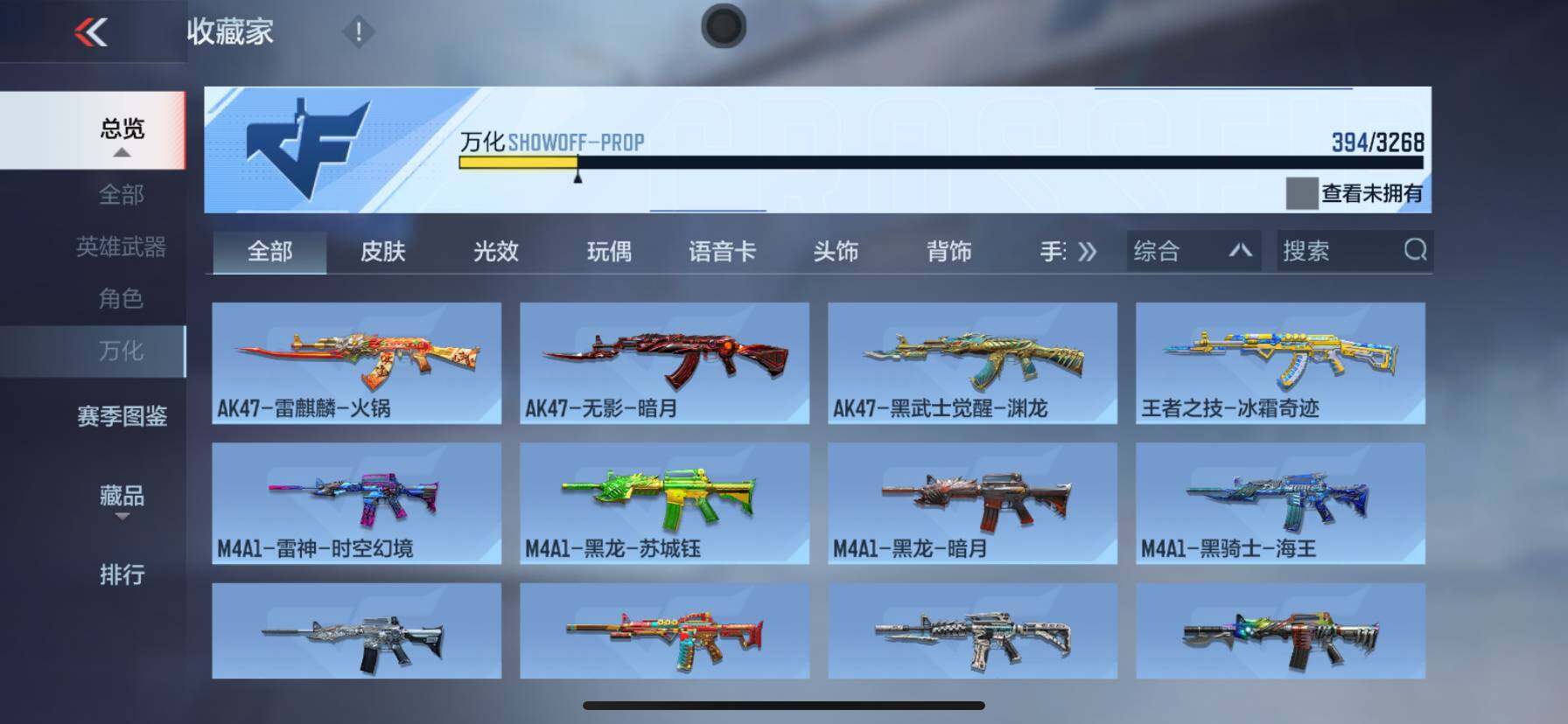 CFMQM372969枪战王者账号详情图29