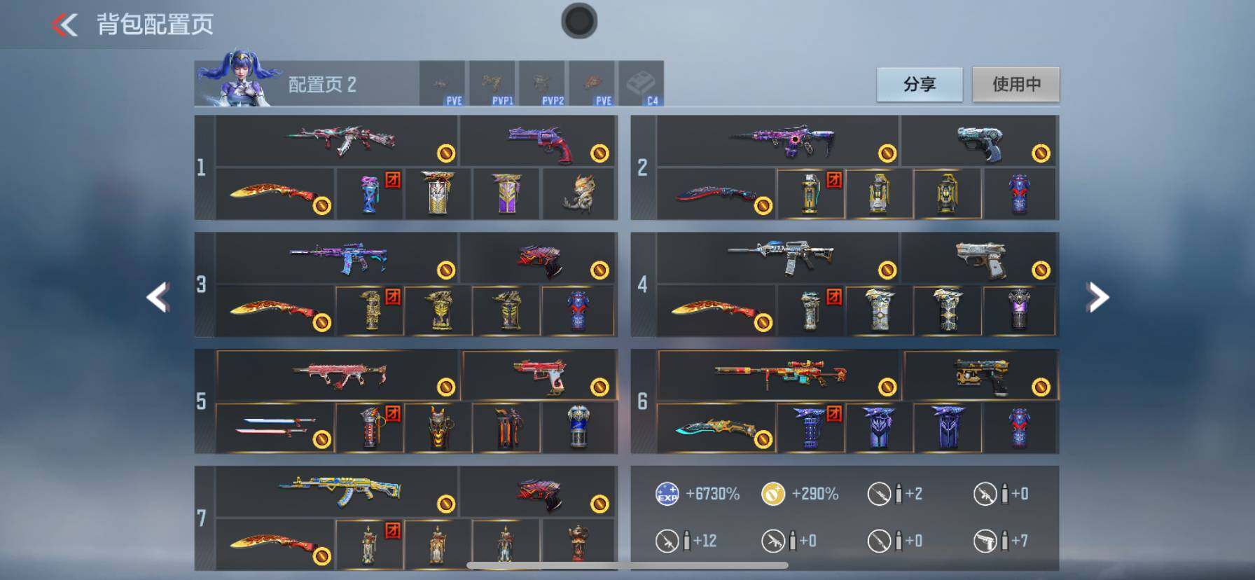 CFMQM372969枪战王者账号详情图9