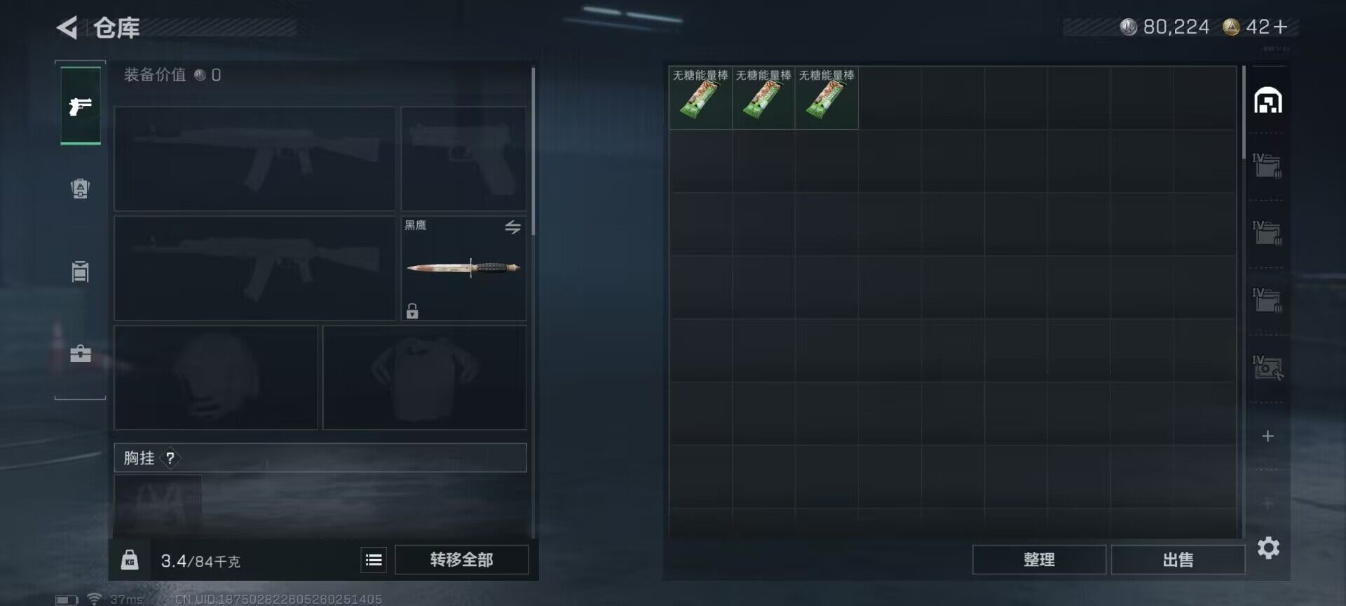 SJZQM397788三角洲行动账号详情图10