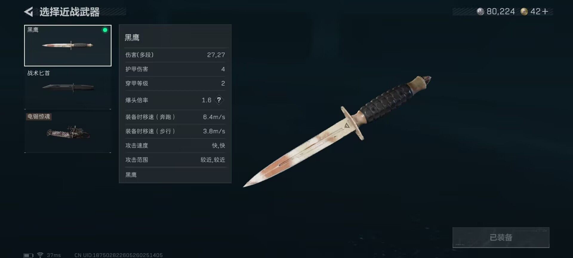 SJZQM397788三角洲行动账号详情图11