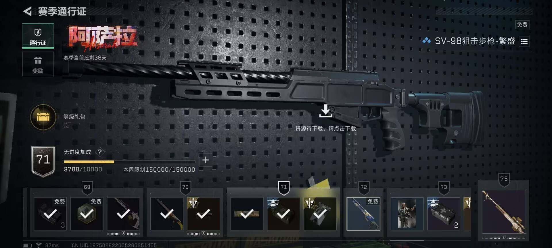 SJZQM397788三角洲行动账号详情图12