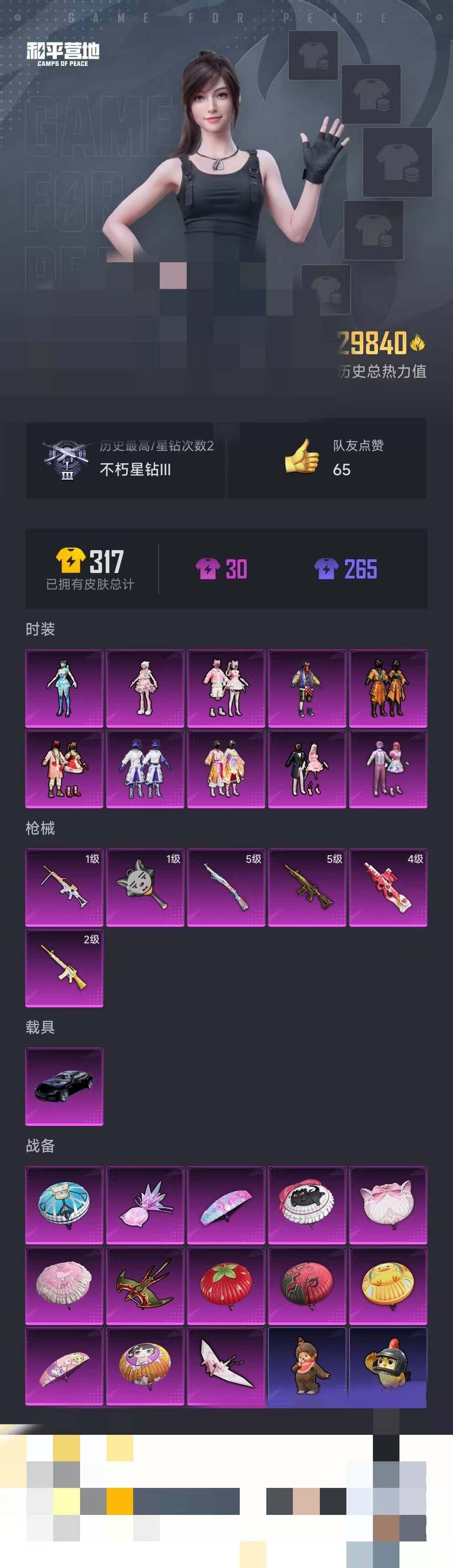 HPCMW3447261和平精英账号详情图5