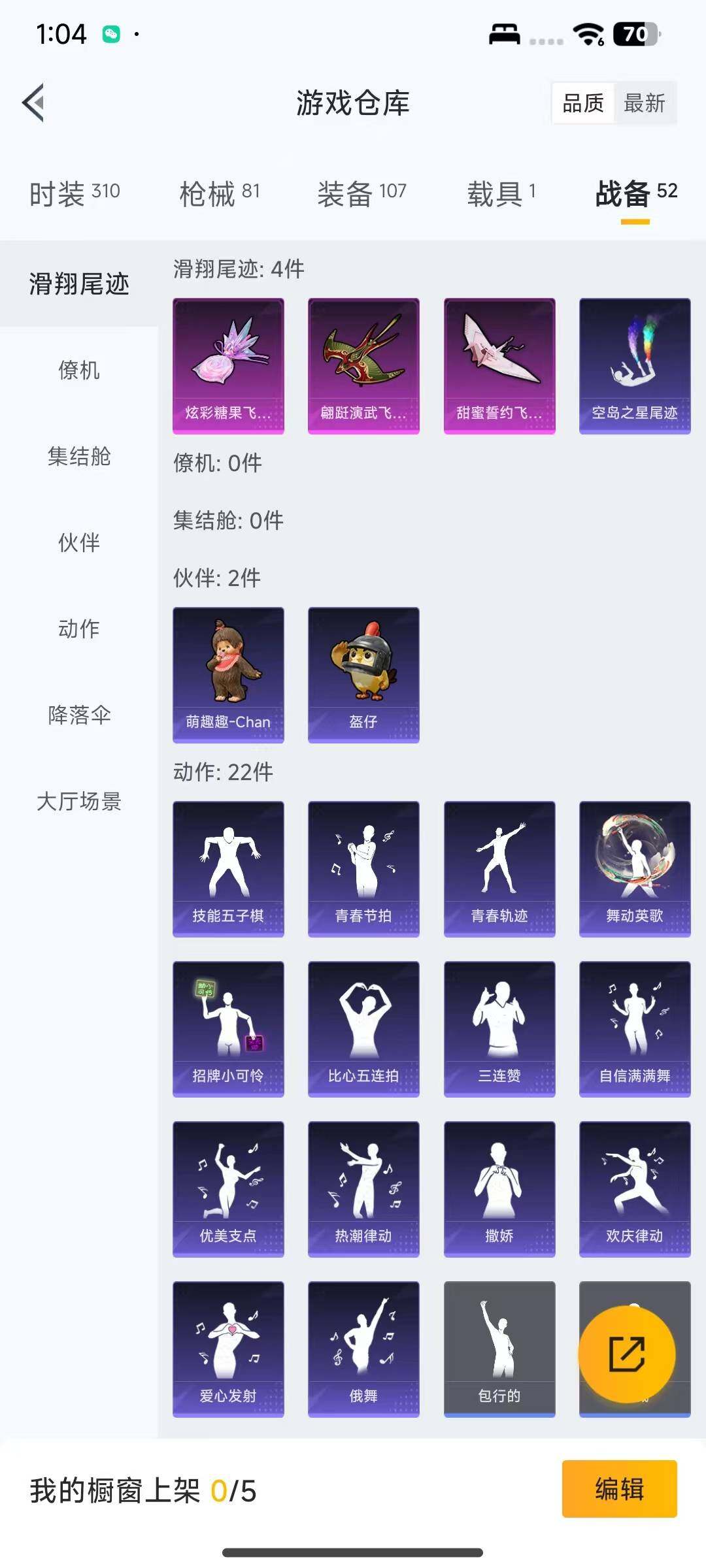 HPCMW3447261和平精英账号详情图6