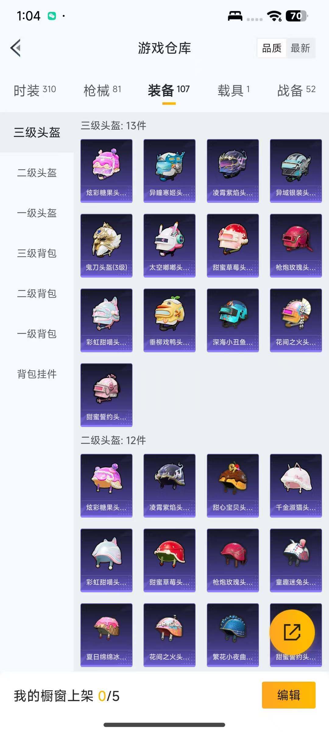 HPCMW3447261和平精英账号详情图8