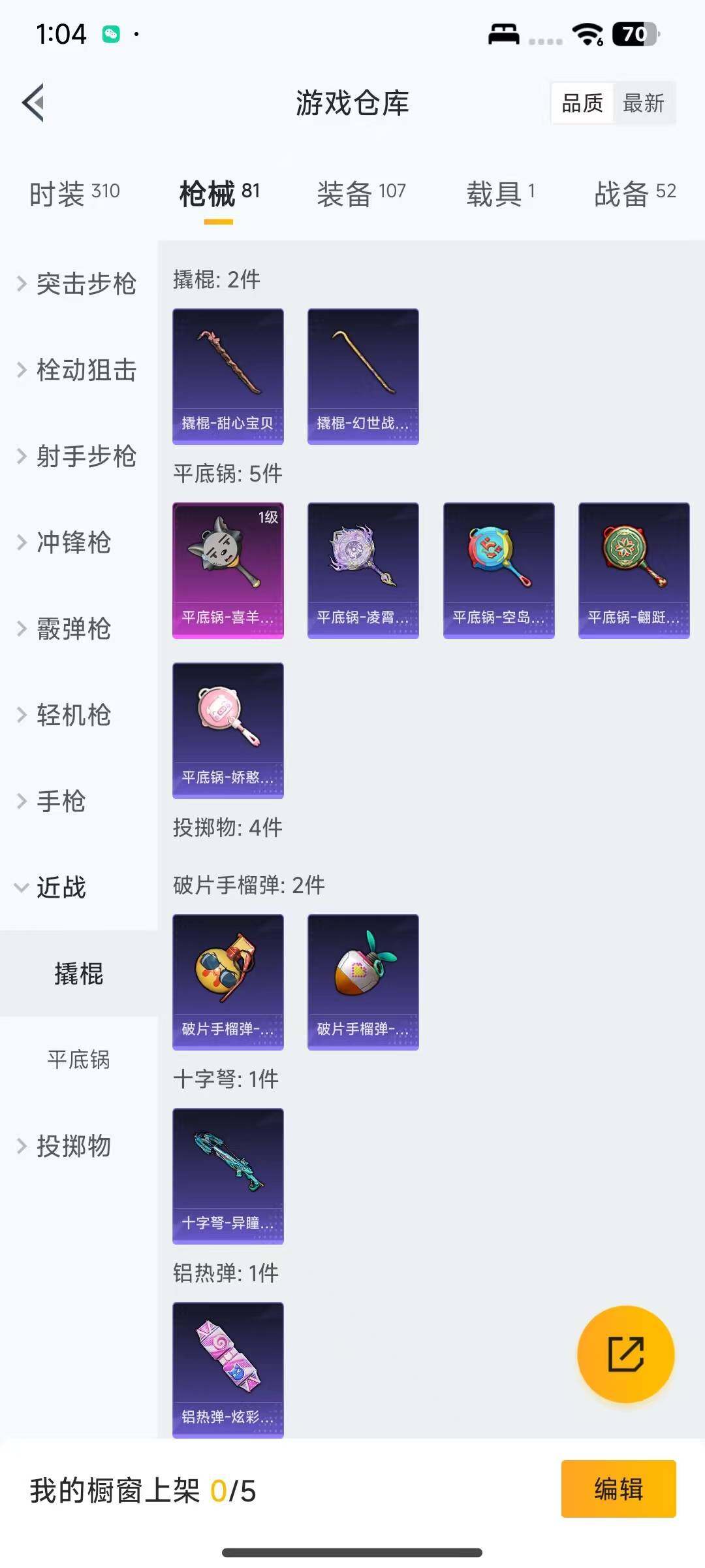 HPCMW3447261和平精英账号详情图9