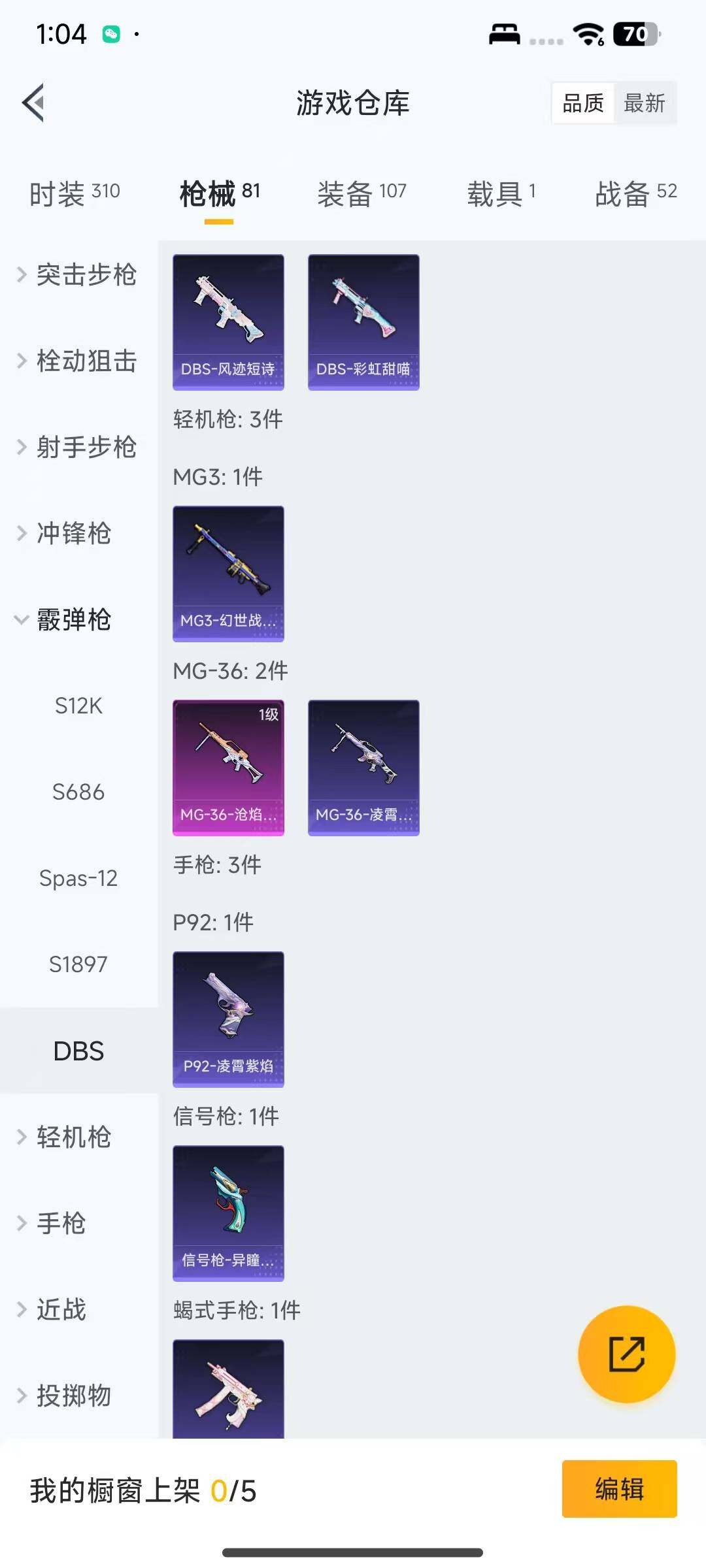 HPCMW3447261和平精英账号详情图10