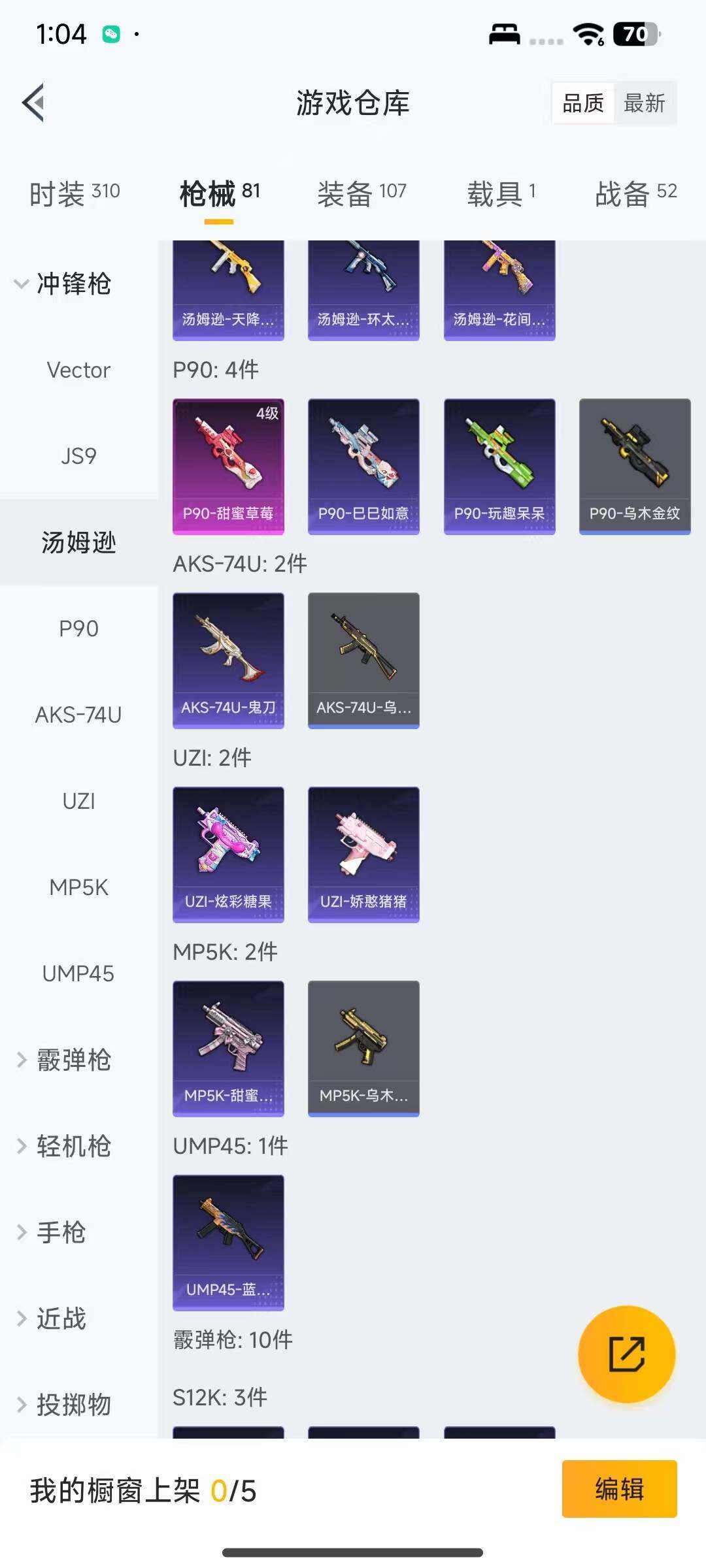 HPCMW3447261和平精英账号详情图11