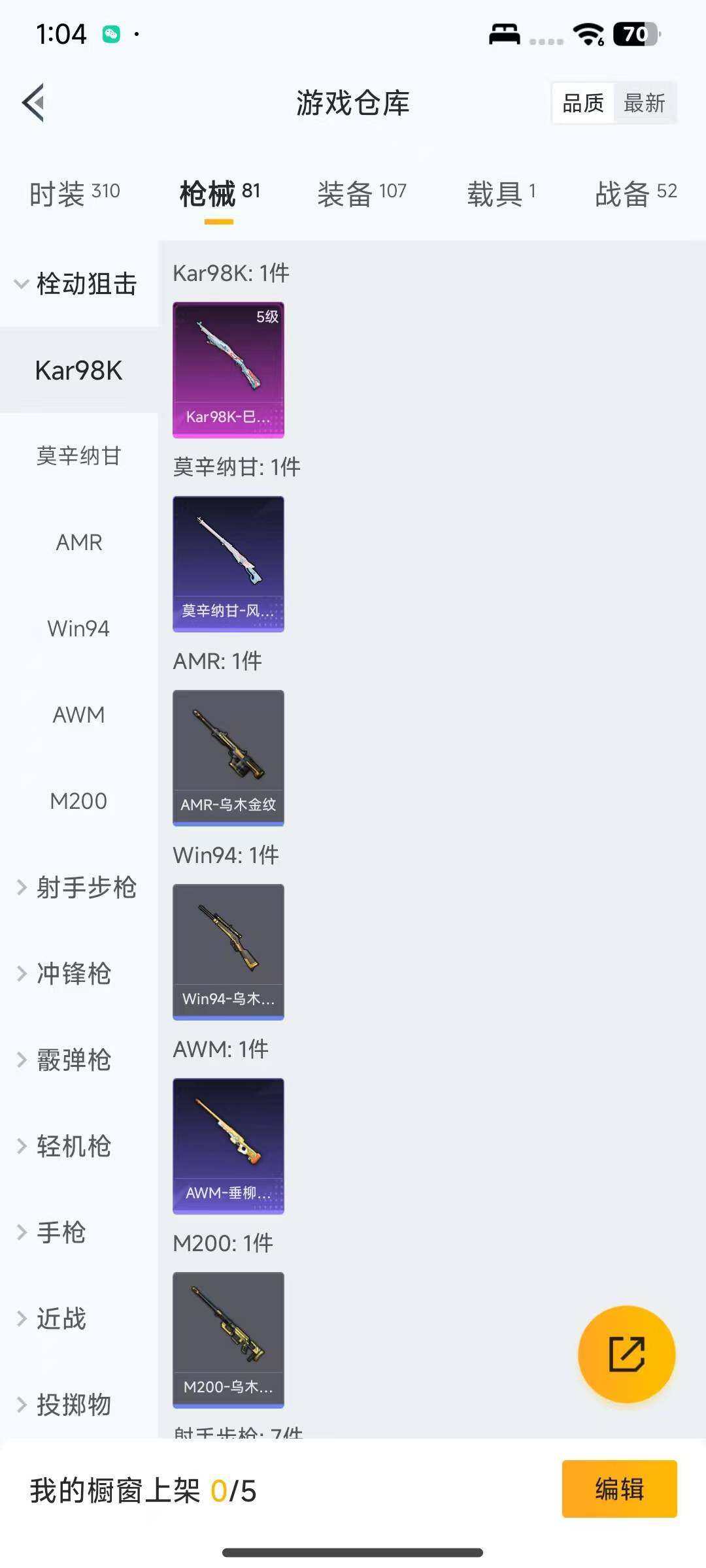 HPCMW3447261和平精英账号详情图12