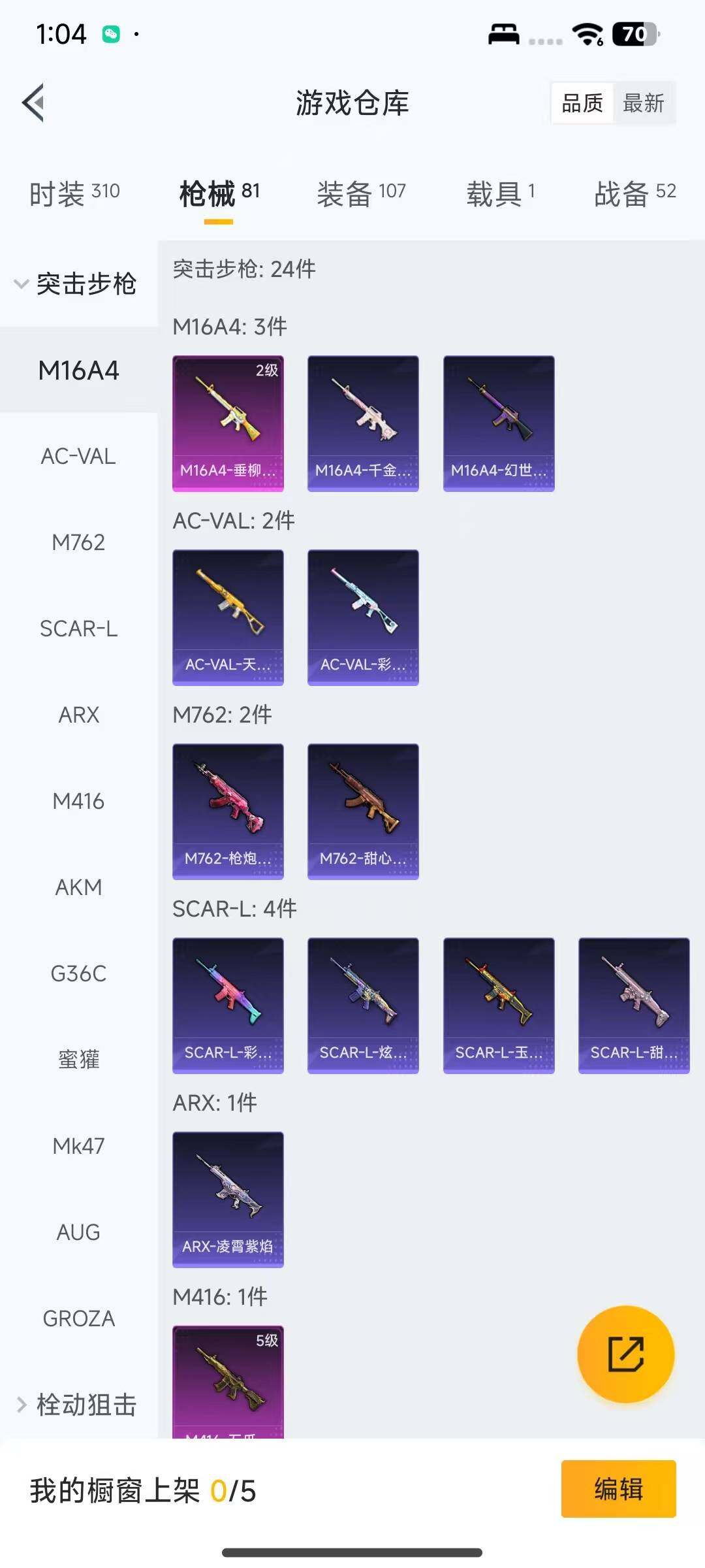 HPCMW3447261和平精英账号详情图13