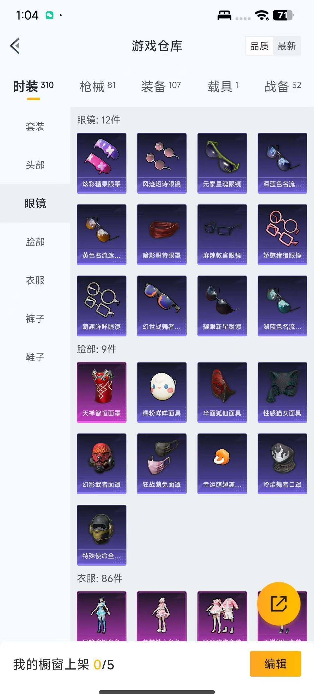 HPCMW3447261和平精英账号详情图14