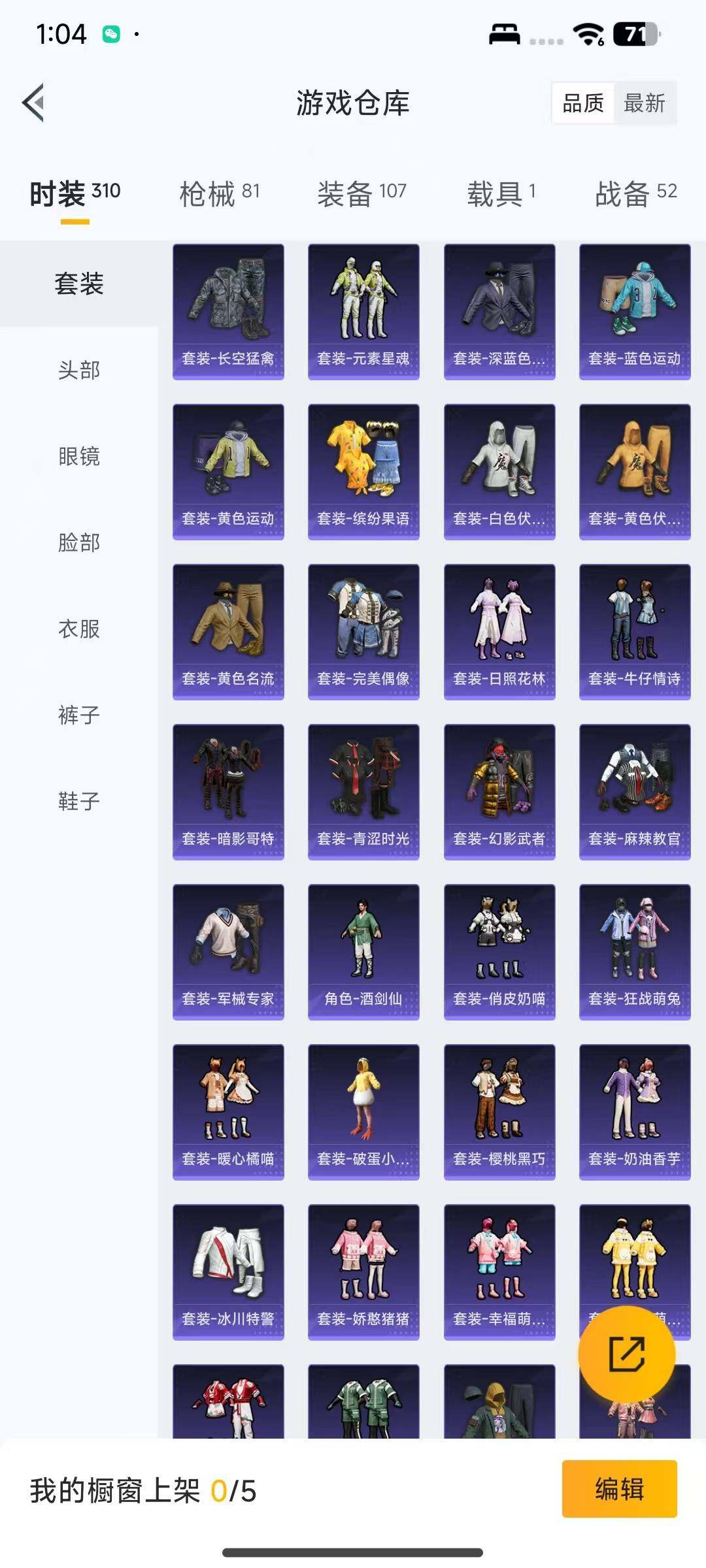 HPCMW3447261和平精英账号详情图16