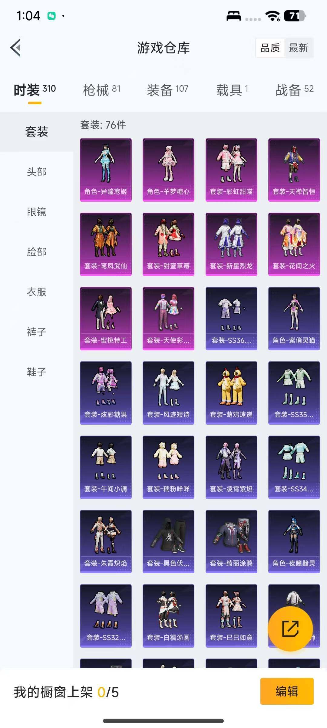 HPCMW3447261和平精英账号详情图17