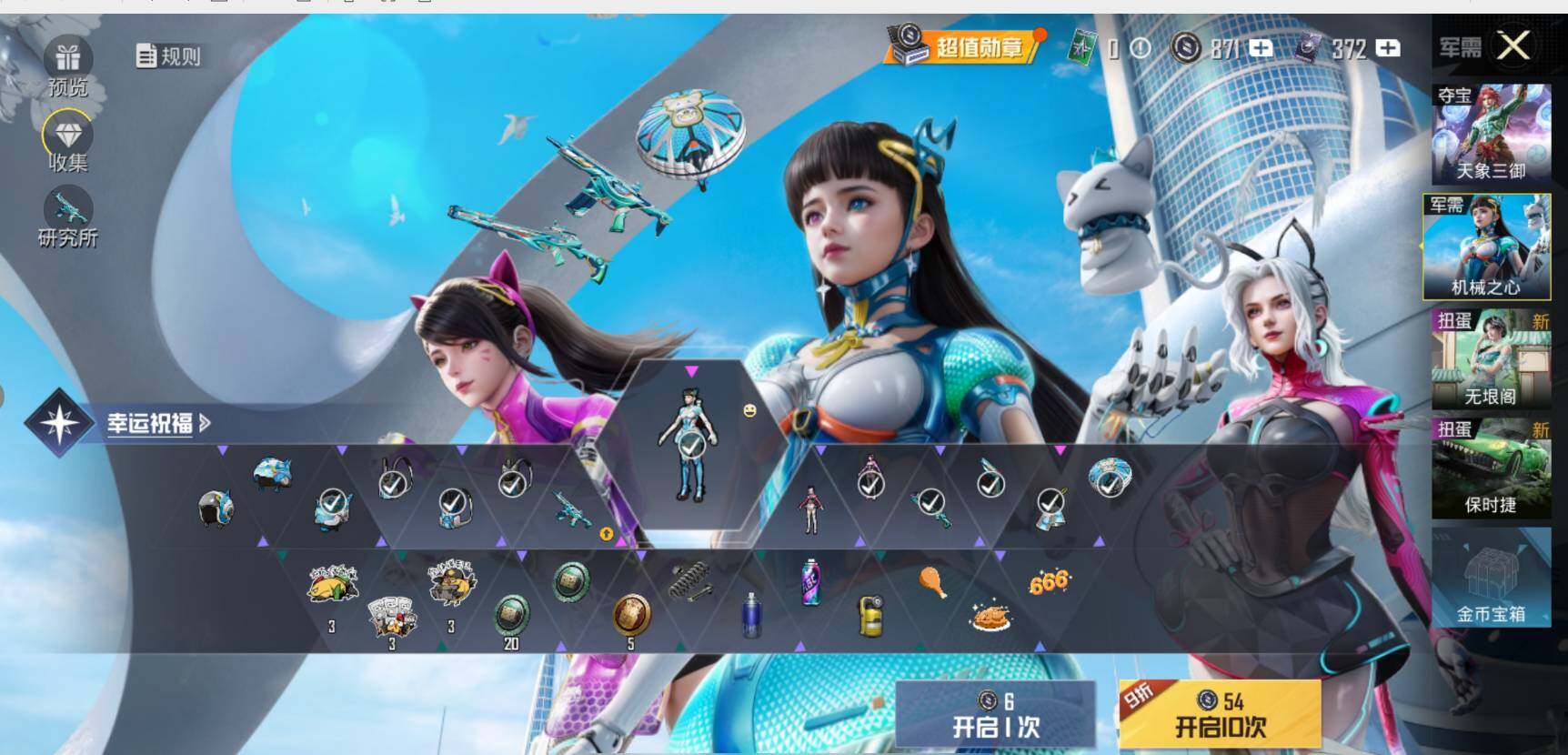 HPCMW3447261和平精英账号详情图20