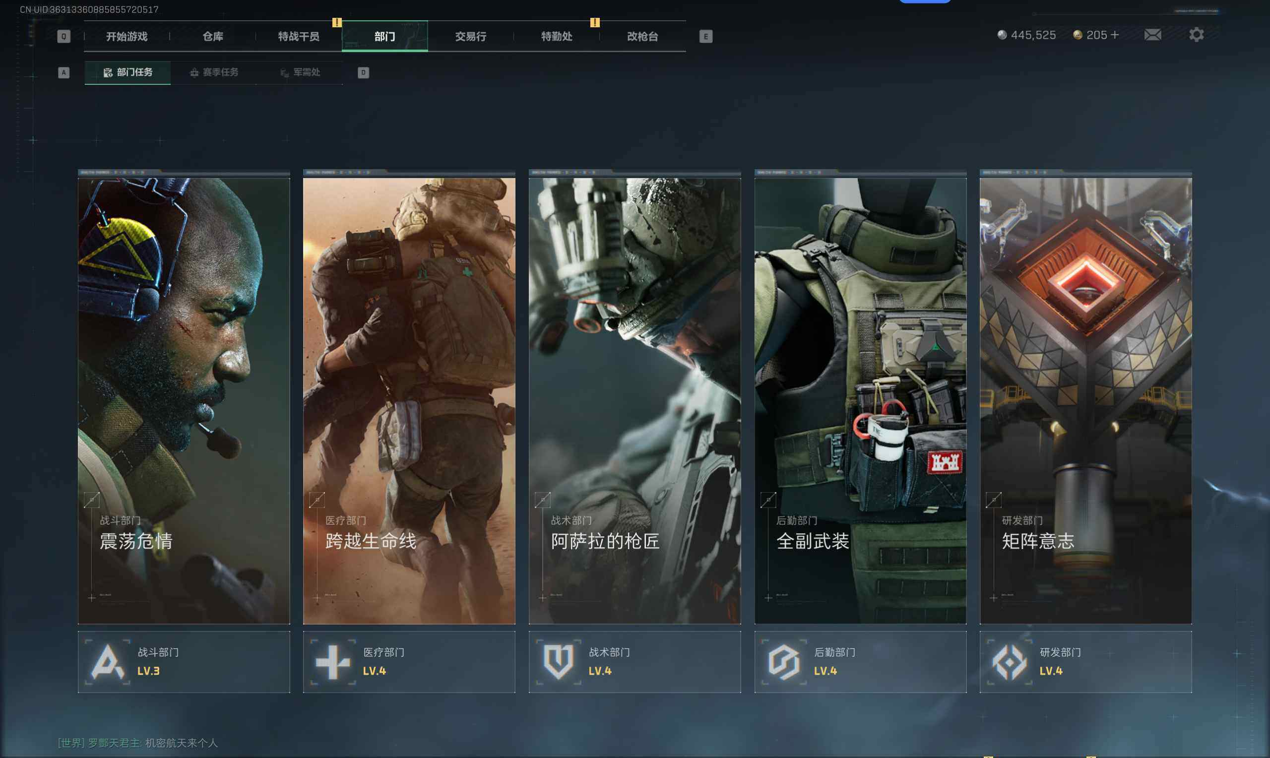 SJZQM397786三角洲行动账号详情图16