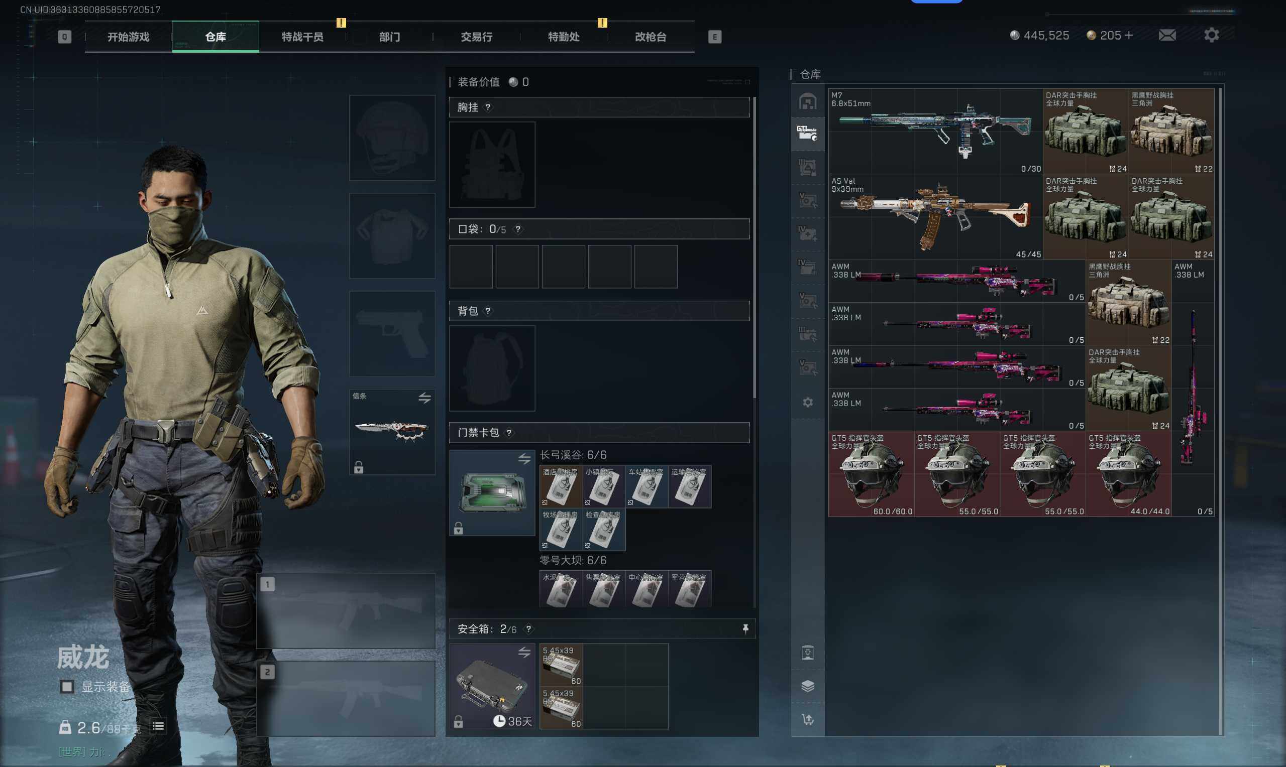 SJZQM397786三角洲行动账号详情图18