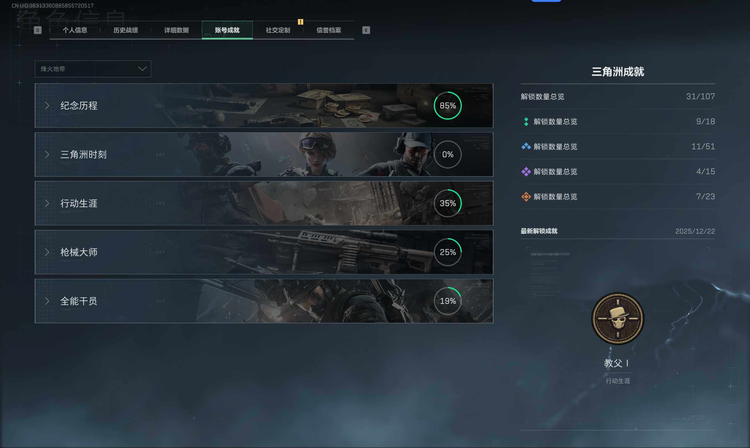 SJZQM397786三角洲行动账号详情图19