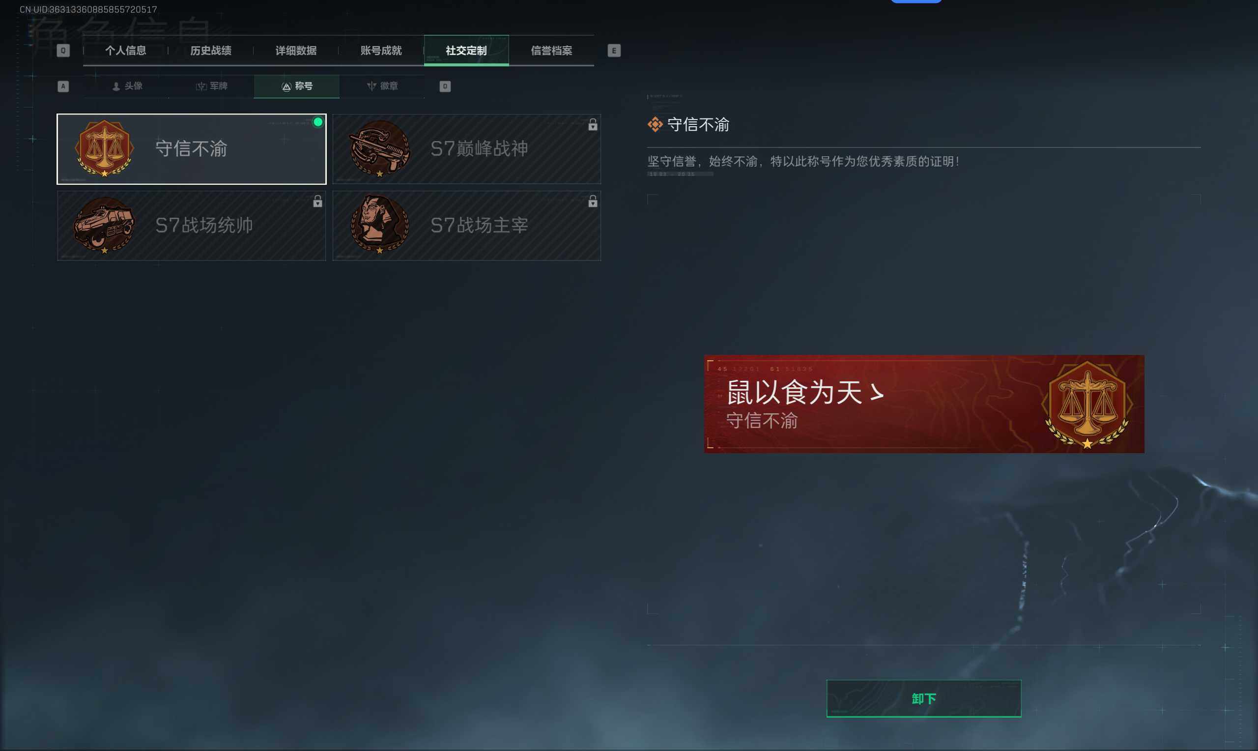 SJZQM397786三角洲行动账号详情图22