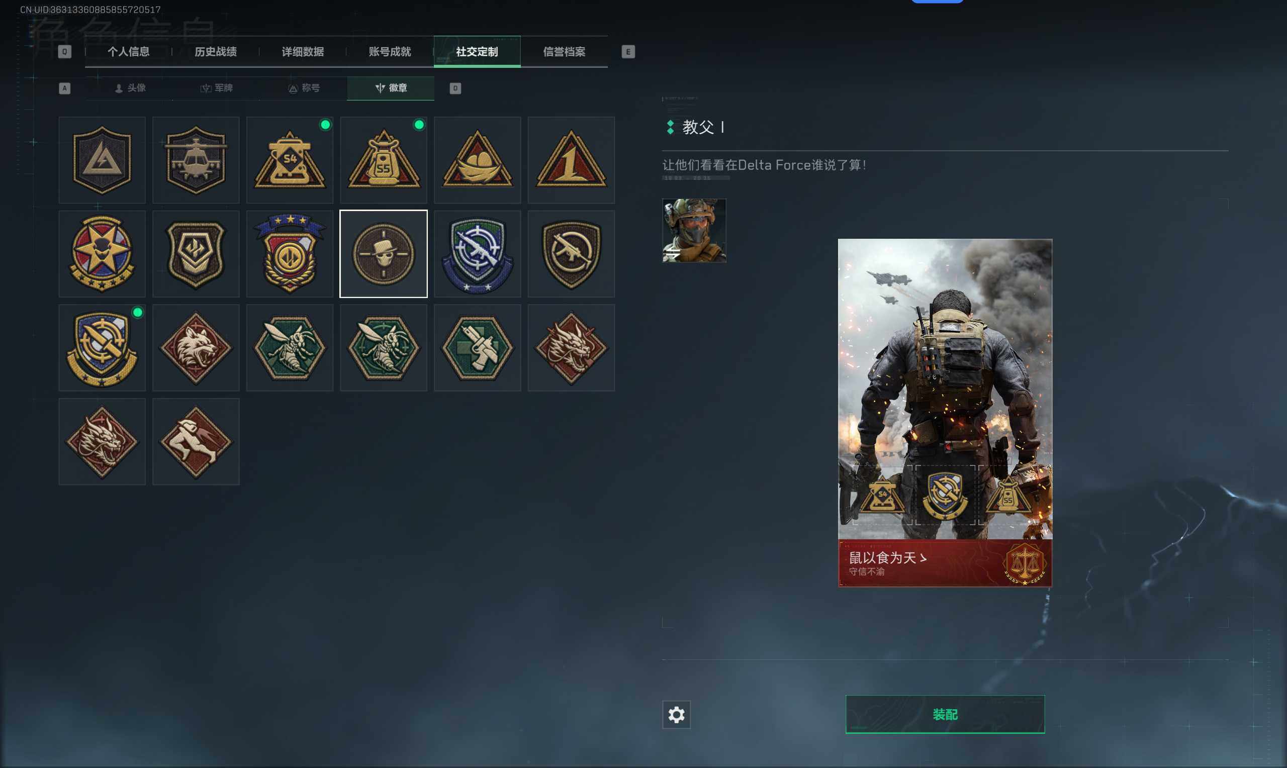 SJZQM397786三角洲行动账号详情图23