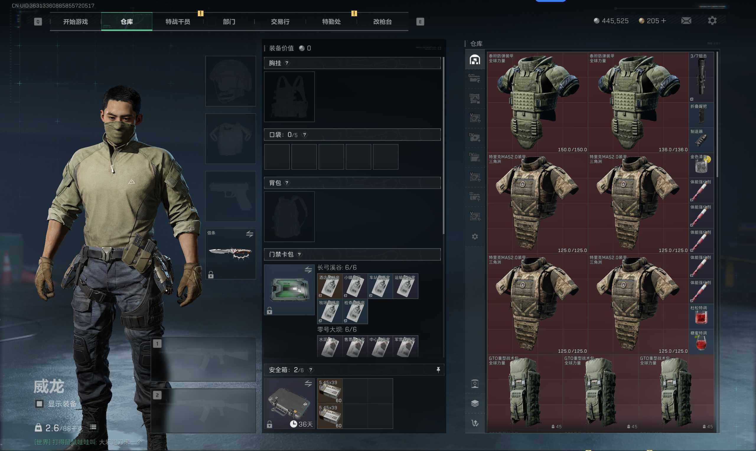 SJZQM397786三角洲行动账号详情图24