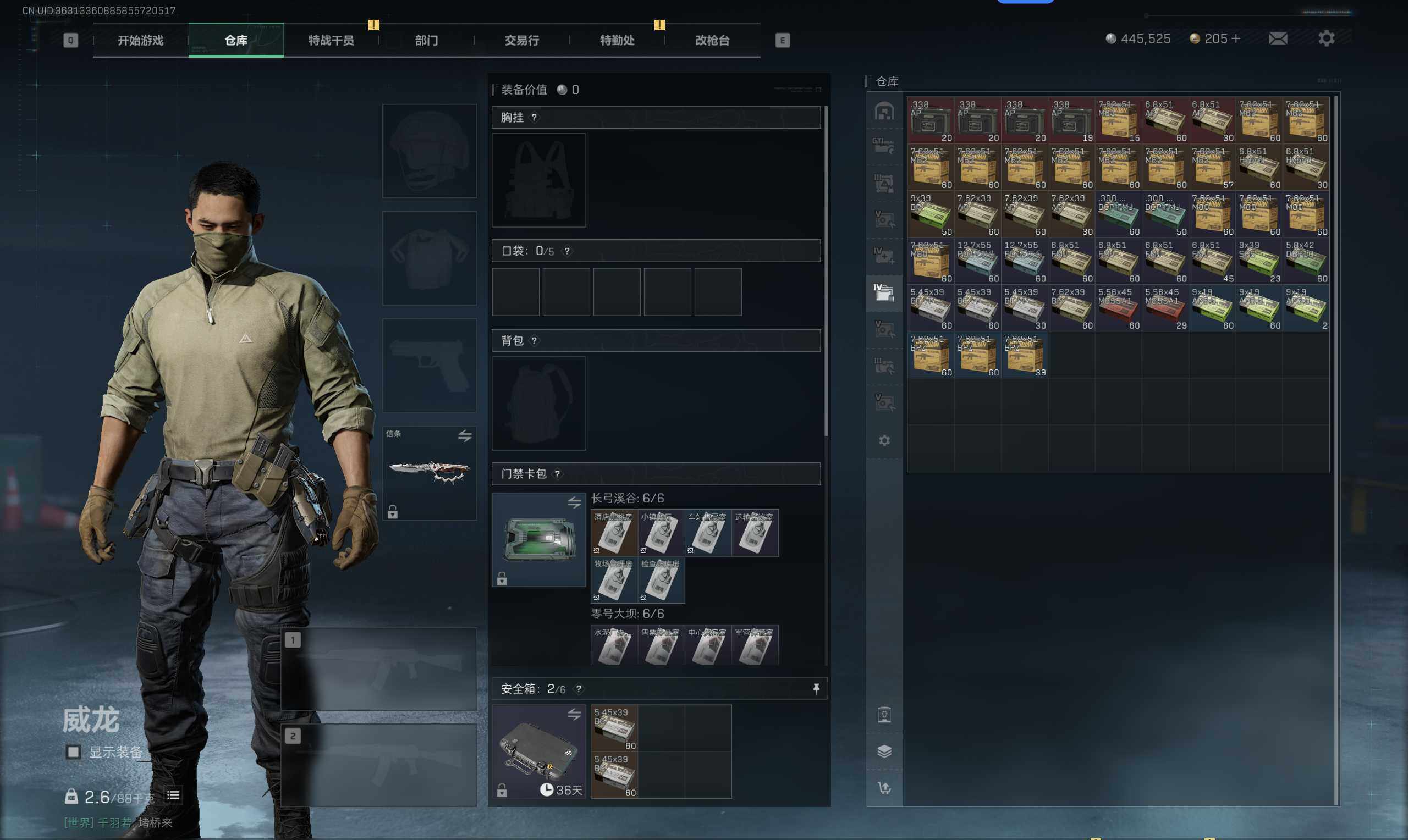 SJZQM397786三角洲行动账号详情图25