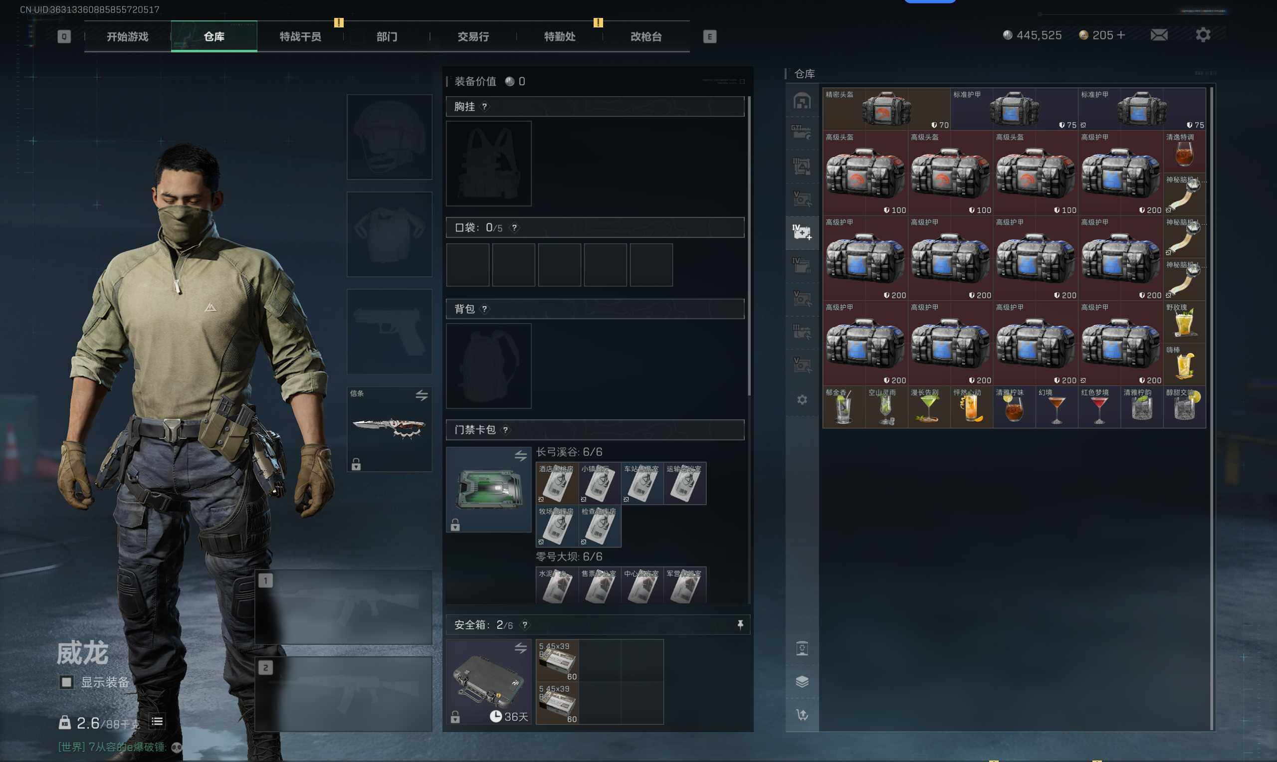 SJZQM397786三角洲行动账号详情图26