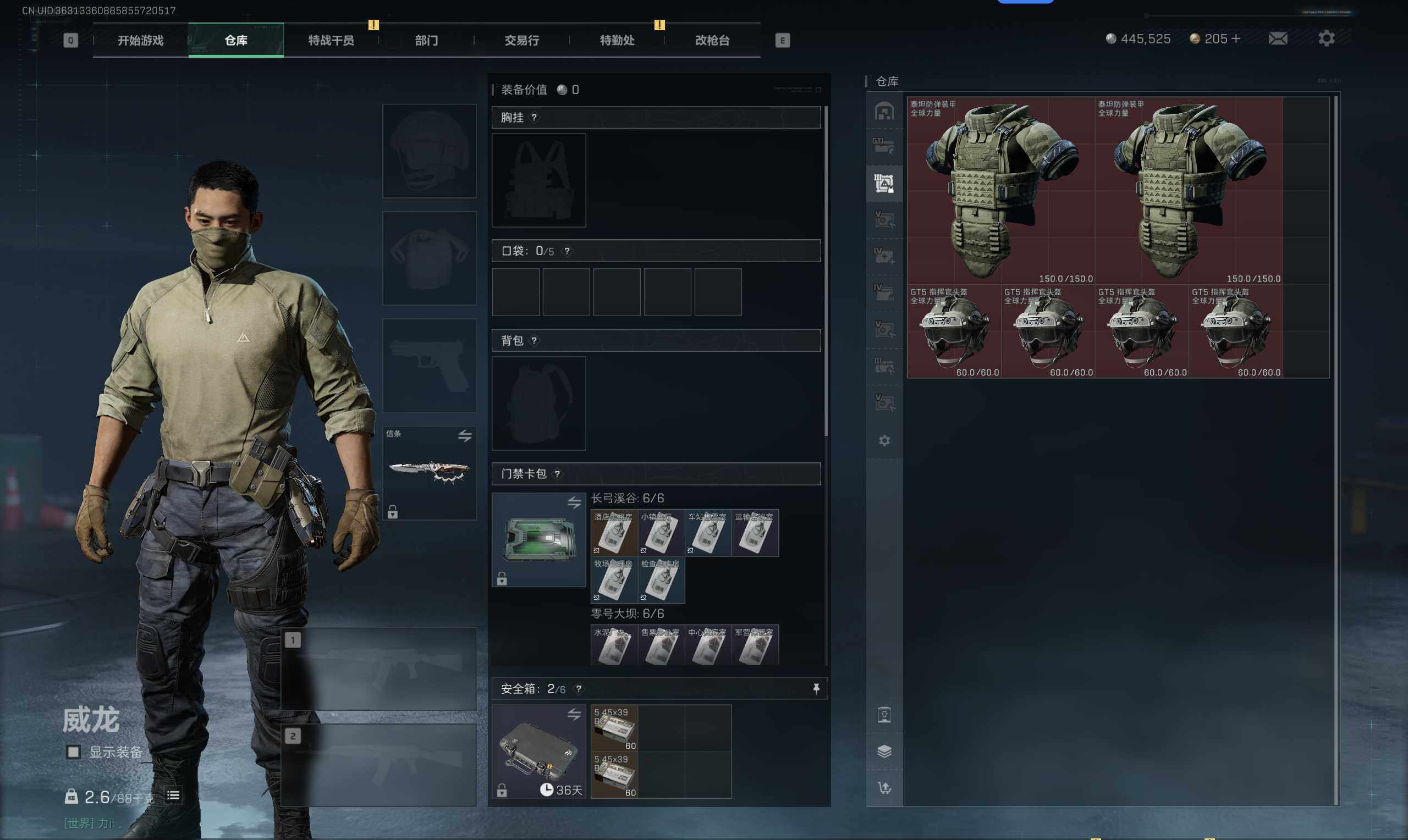 SJZQM397786三角洲行动账号详情图28