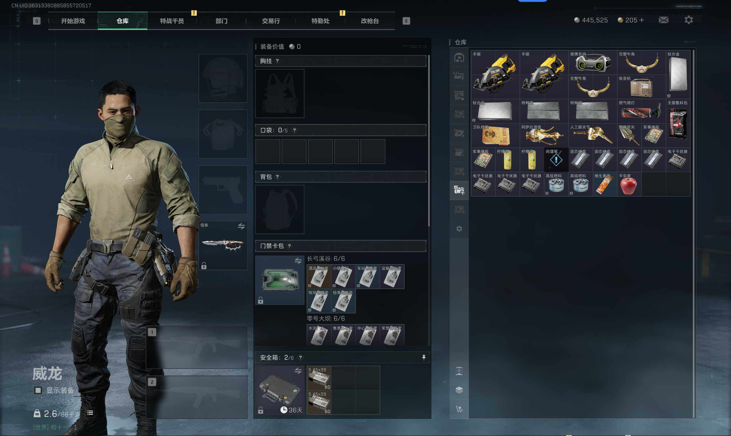 SJZQM397786三角洲行动账号详情图31