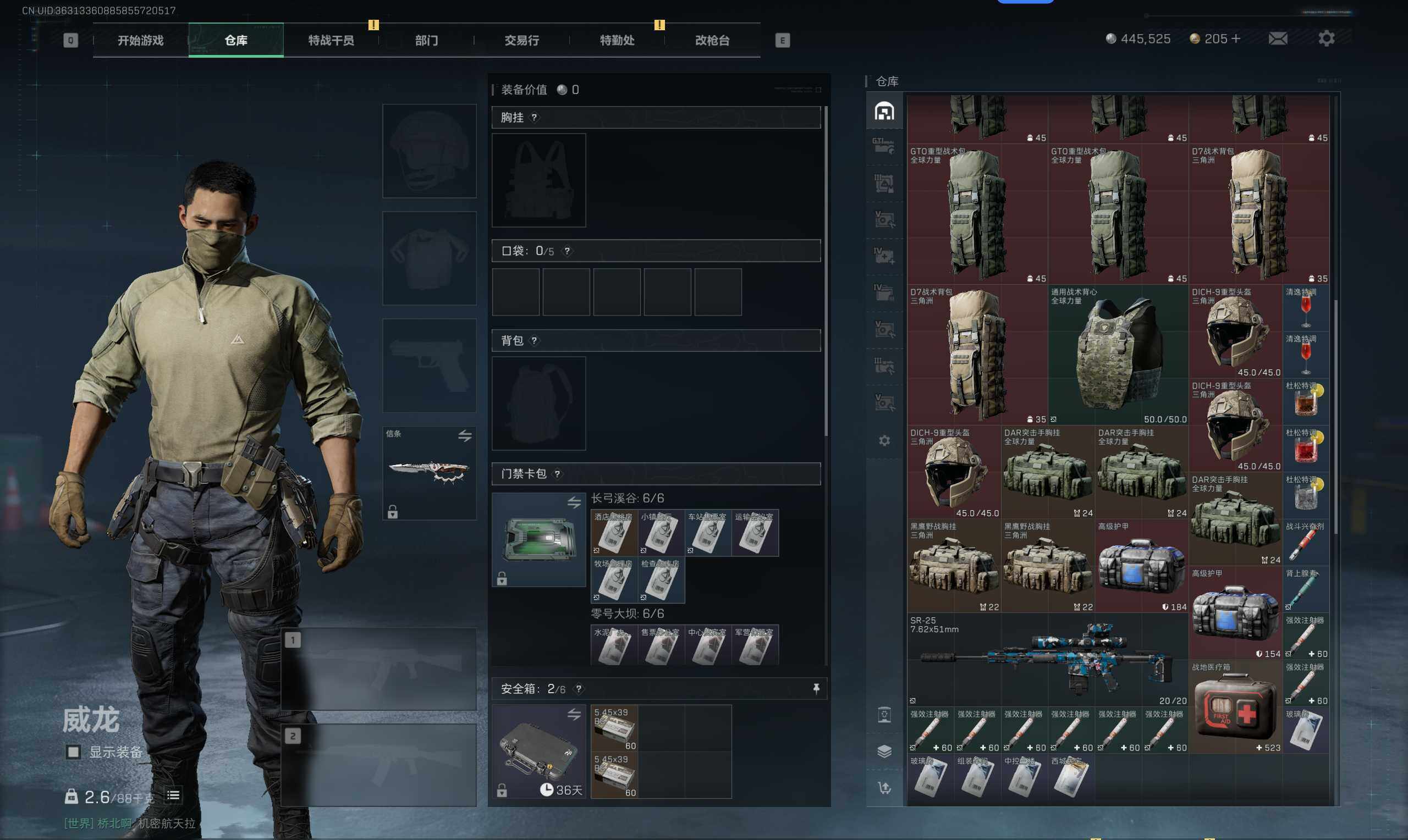 SJZQM397786三角洲行动账号详情图32