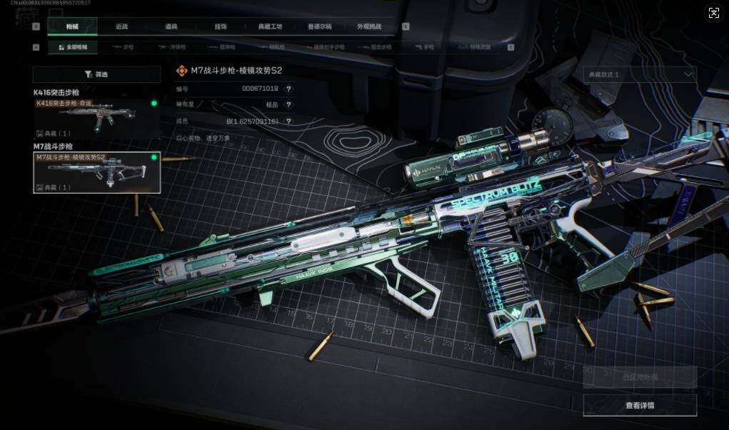 SJZQM397786三角洲行动账号详情图7