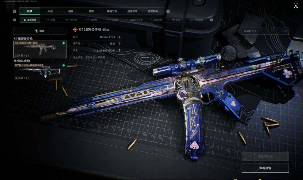 SJZQM397786三角洲行动账号详情图6