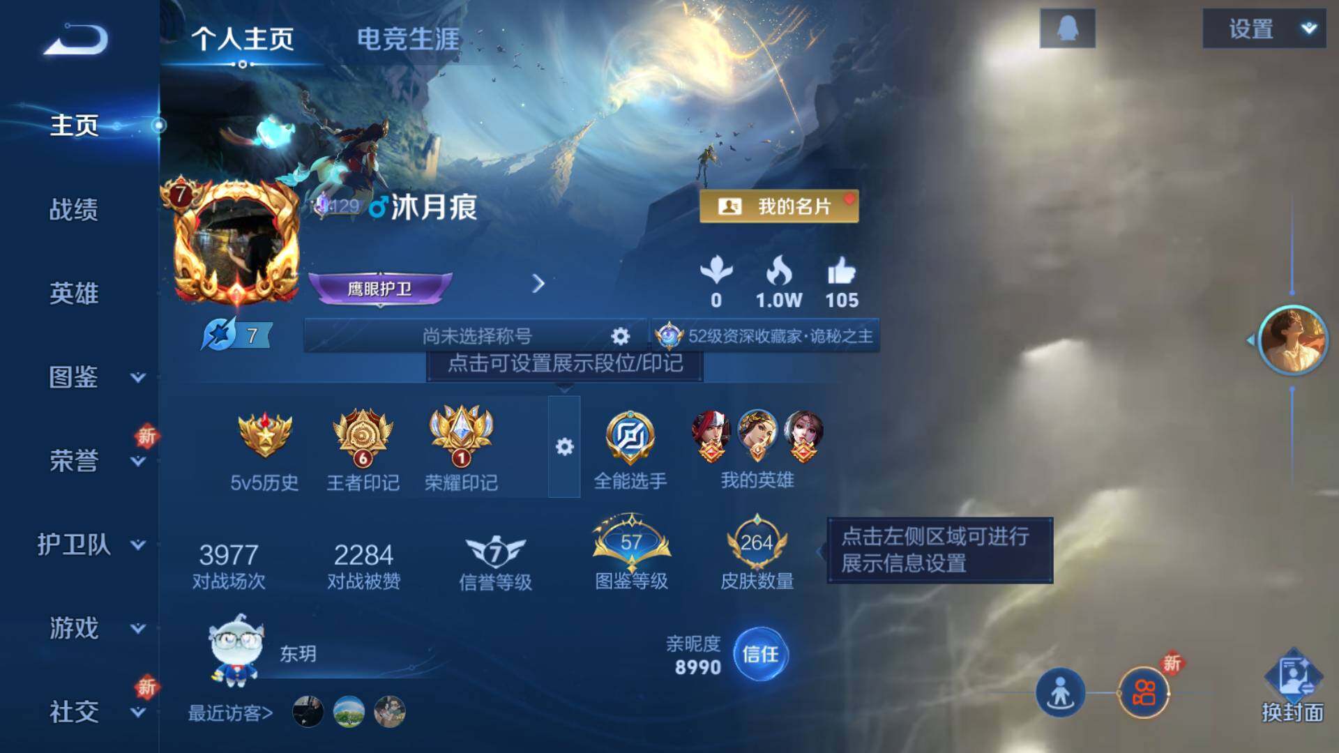 WZLFY3461734王者荣耀账号详情图6