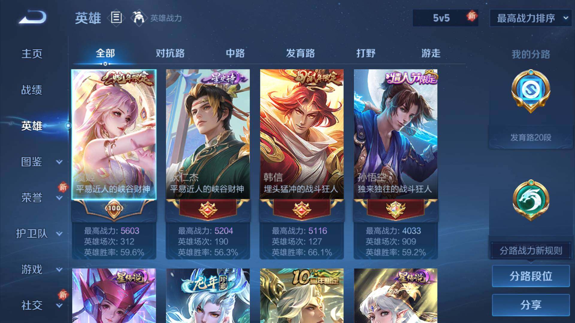 WZLFY3461734王者荣耀账号详情图7