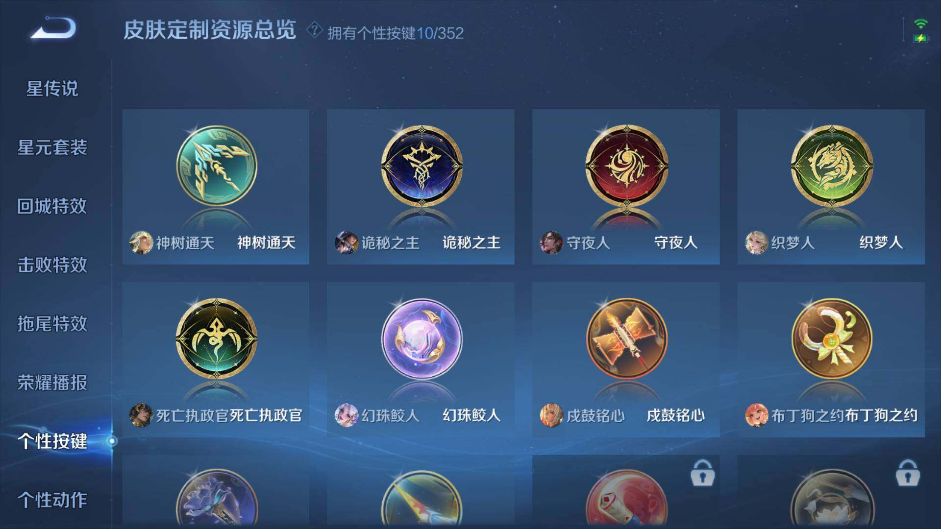 WZLFY3461734王者荣耀账号详情图15