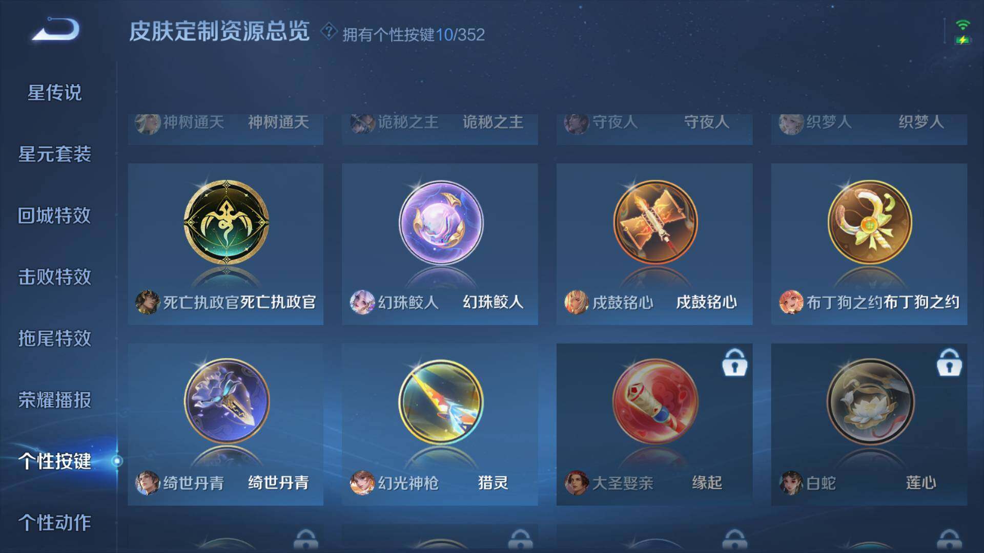 WZLFY3461734王者荣耀账号详情图16