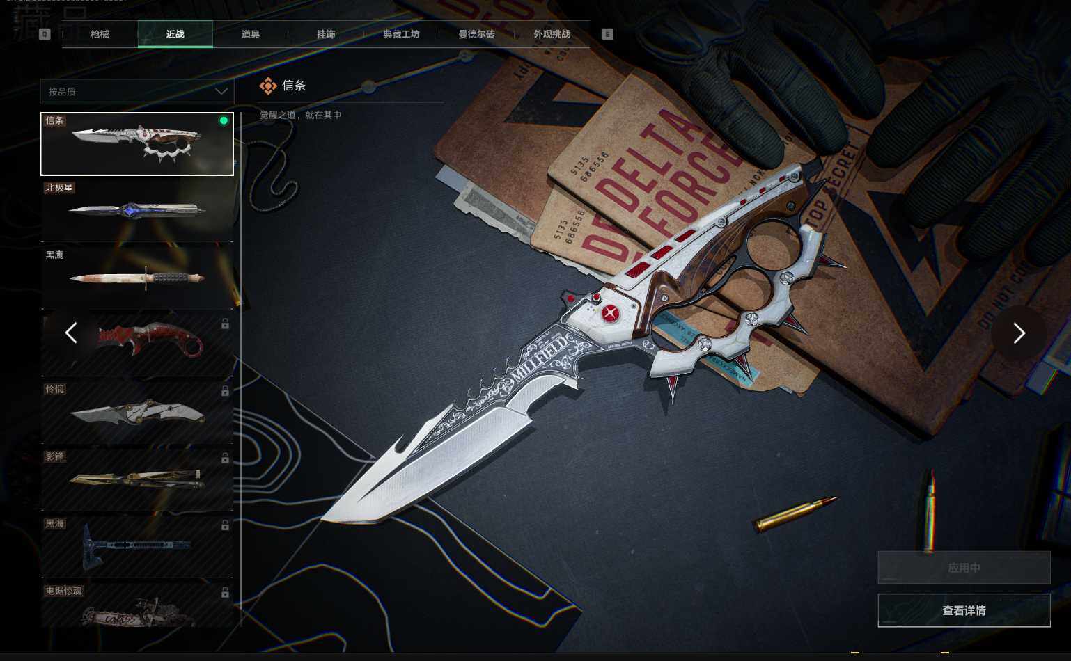 SJZQM397786三角洲行动账号详情图13