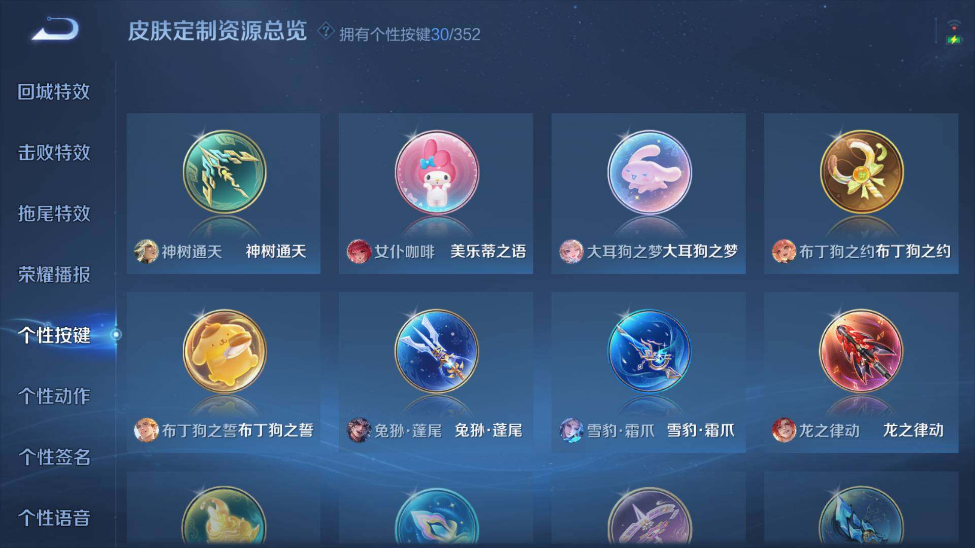 WZLFY3461458王者荣耀账号详情图21