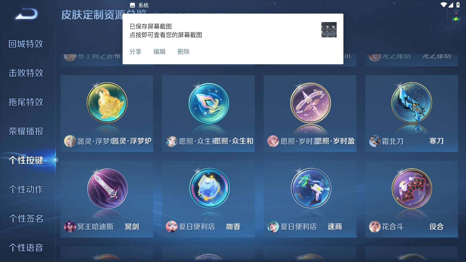 WZLFY3461458王者荣耀账号详情图22