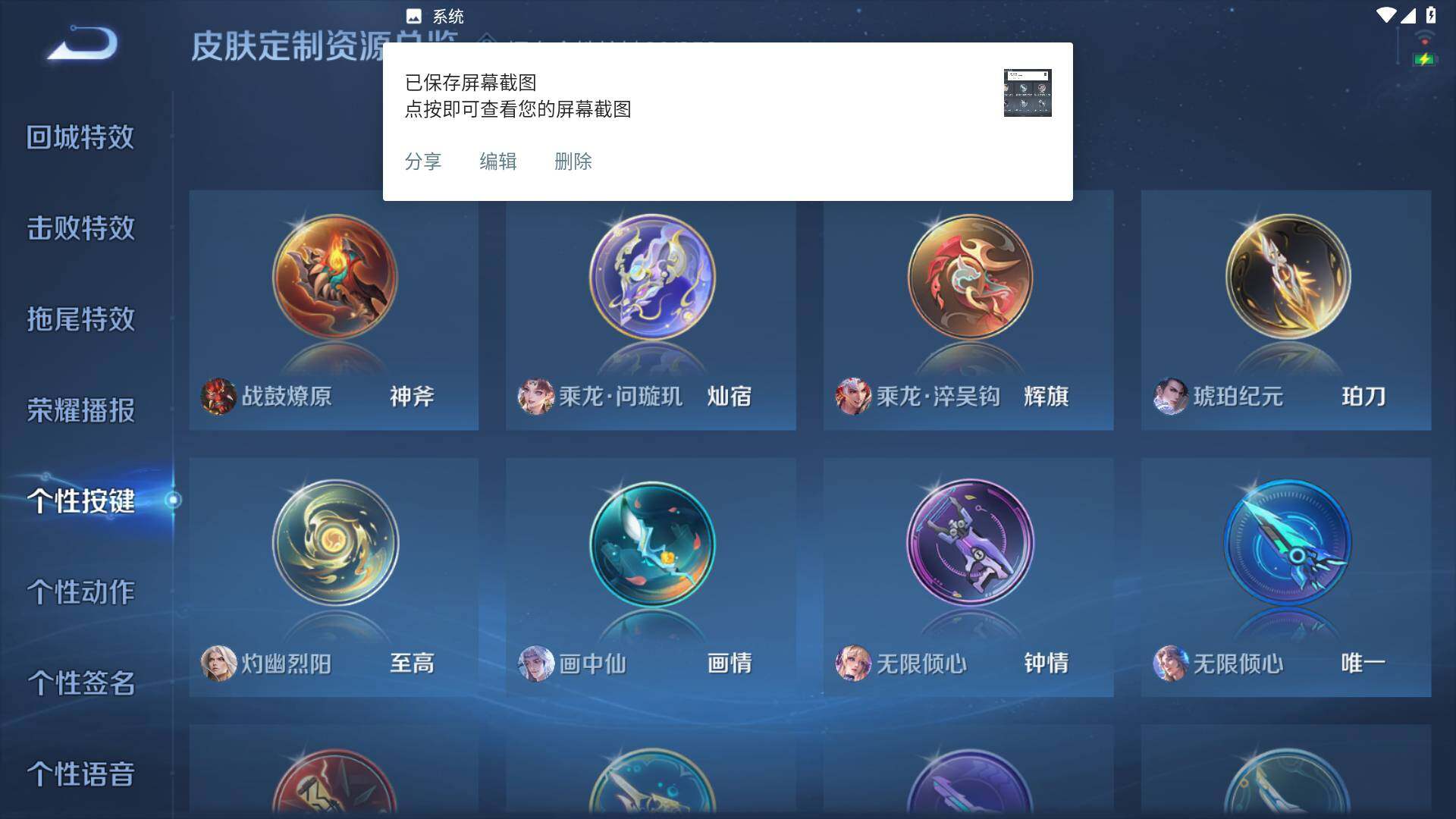 WZLFY3461458王者荣耀账号详情图24