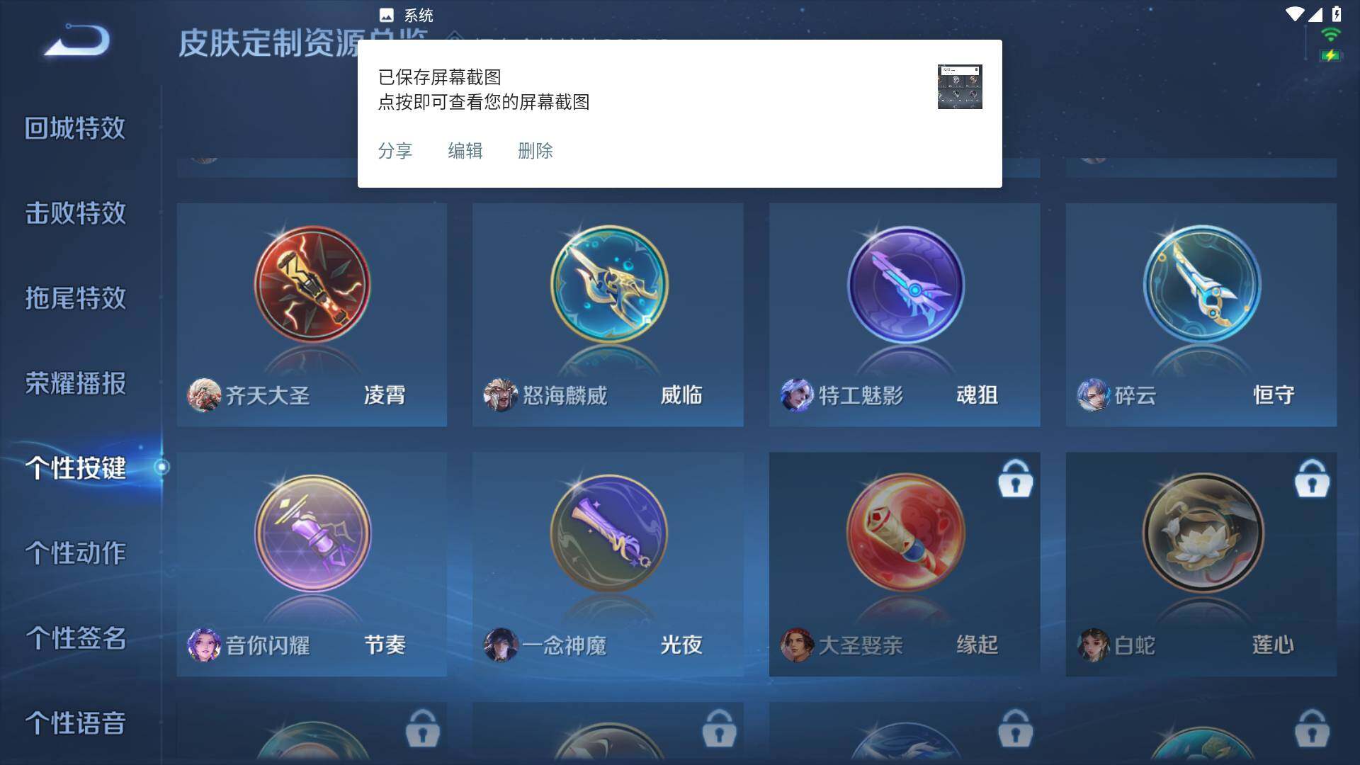 WZLFY3461458王者荣耀账号详情图23