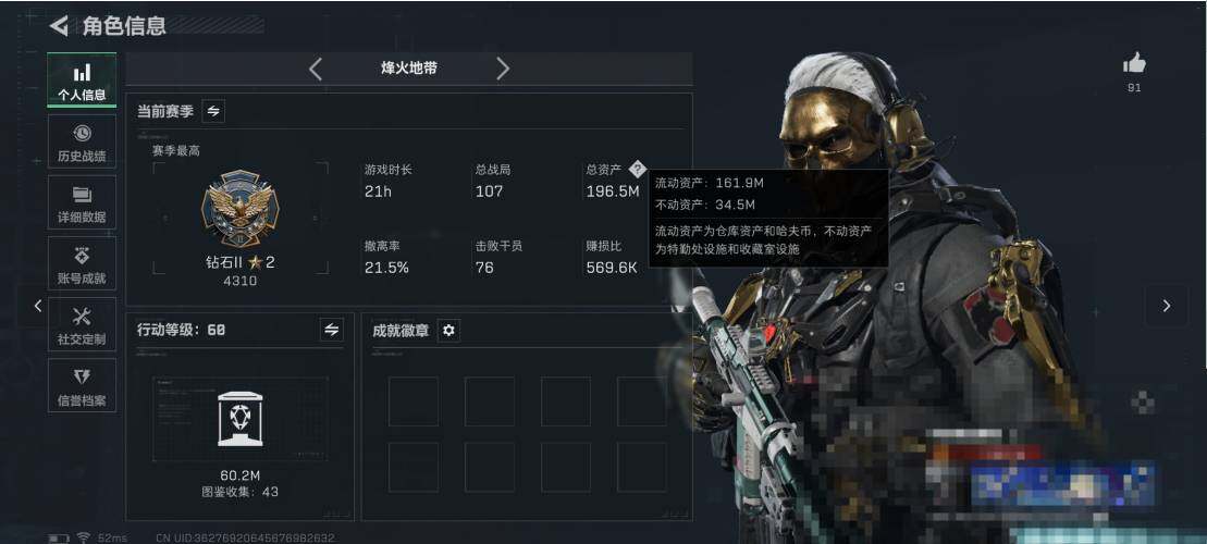 SJZQM398190三角洲行动账号详情图5