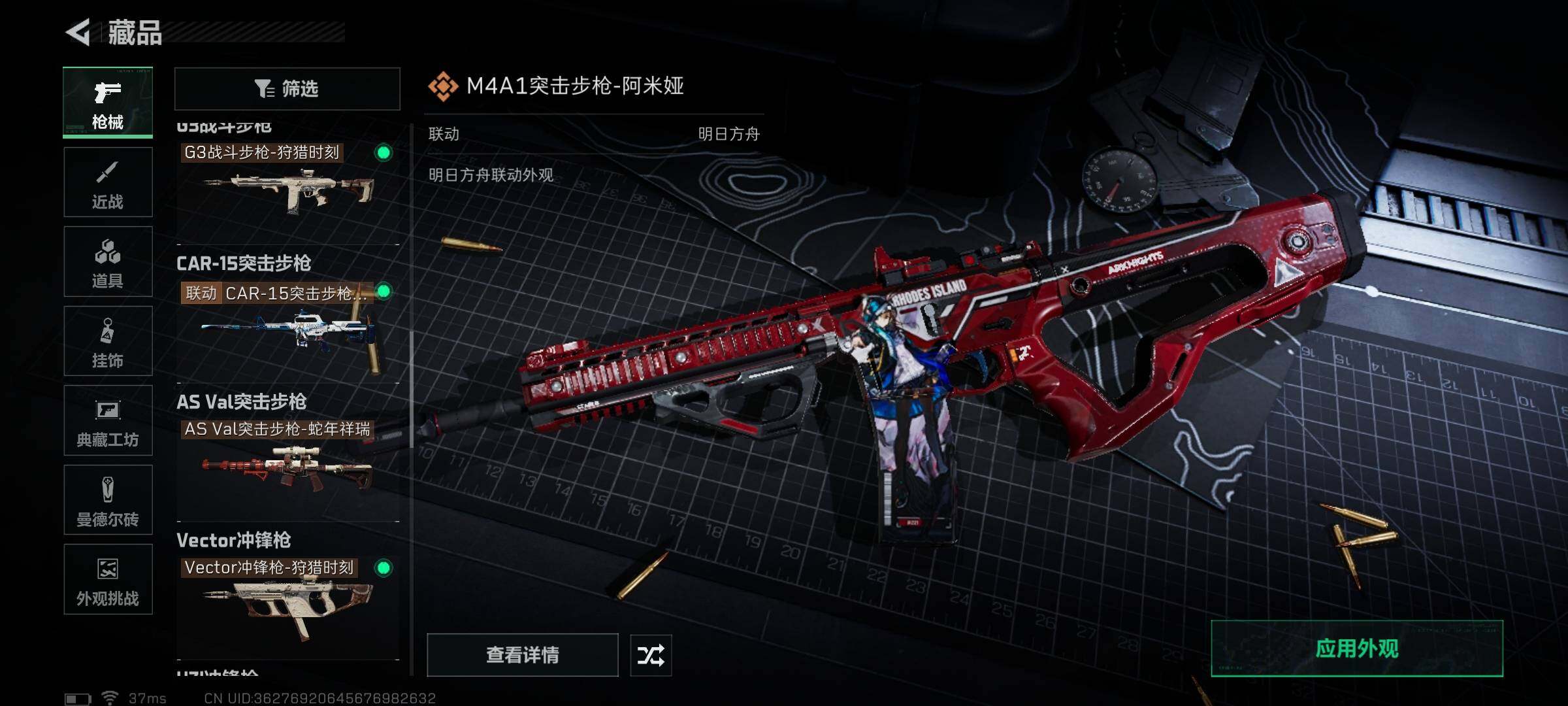 SJZQM398190三角洲行动账号详情图15