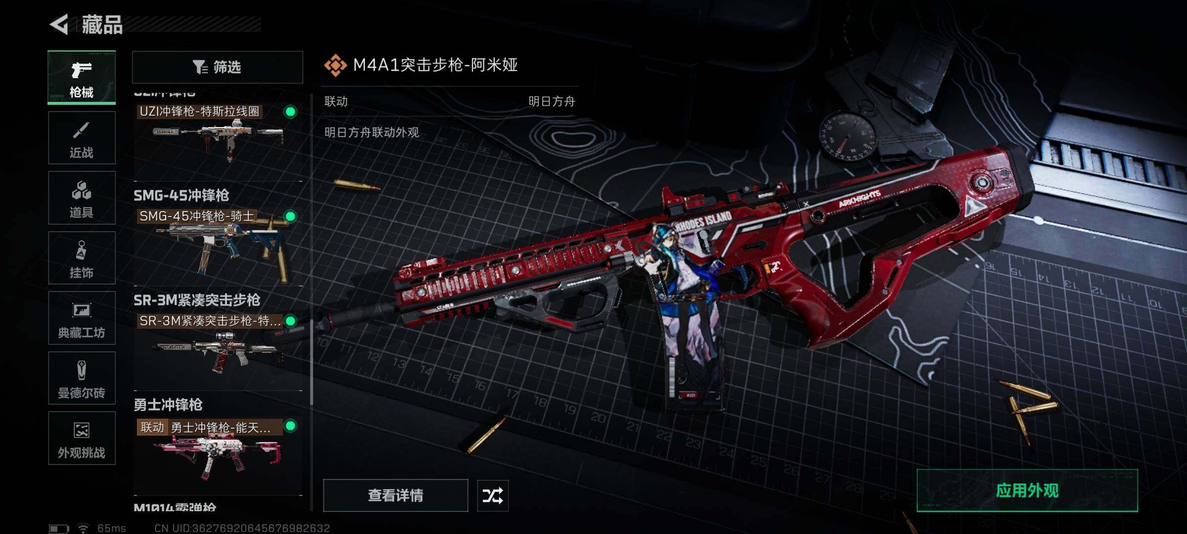 SJZQM398190三角洲行动账号详情图16