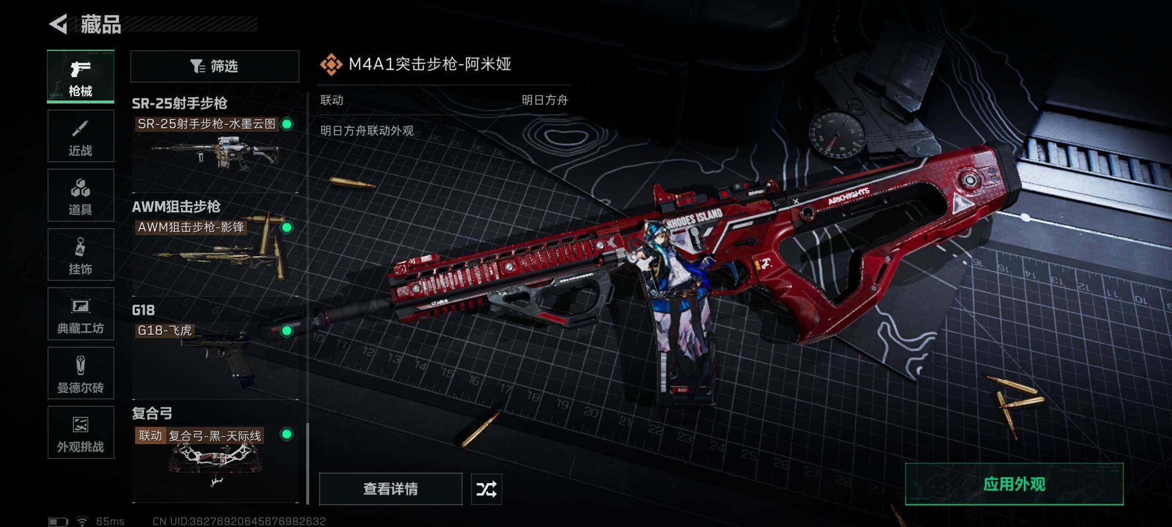 SJZQM398190三角洲行动账号详情图18