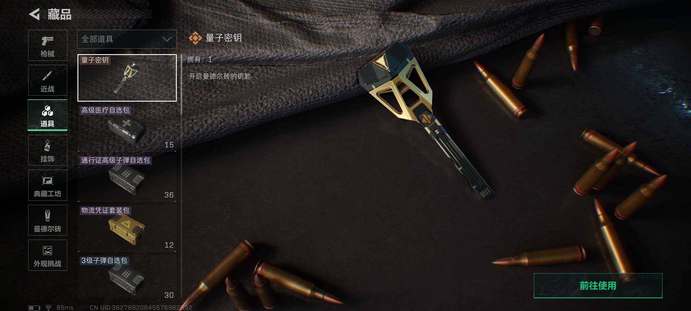 SJZQM398190三角洲行动账号详情图19